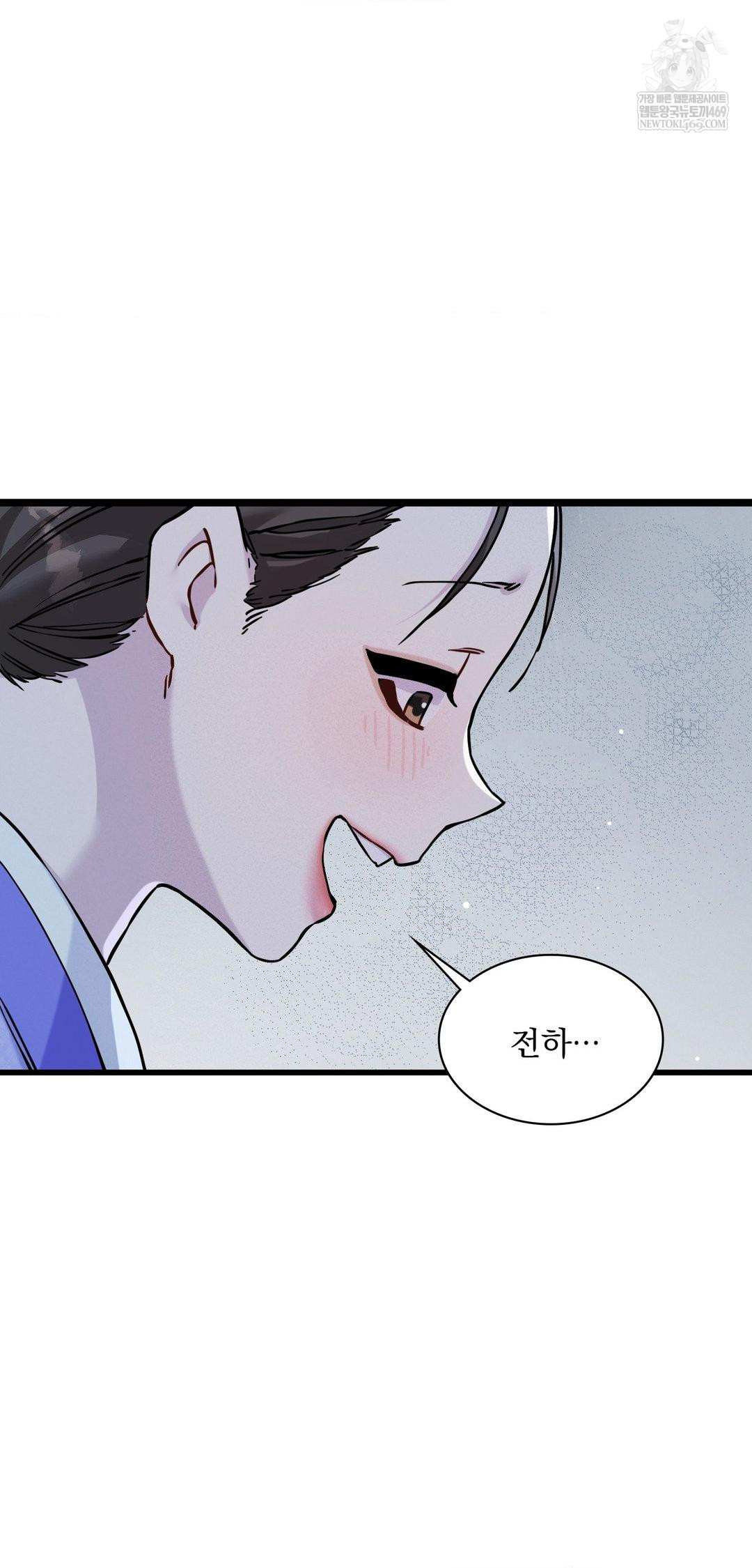 The Man Who Became a Eunuch Raw - Chapter 10 Page 20