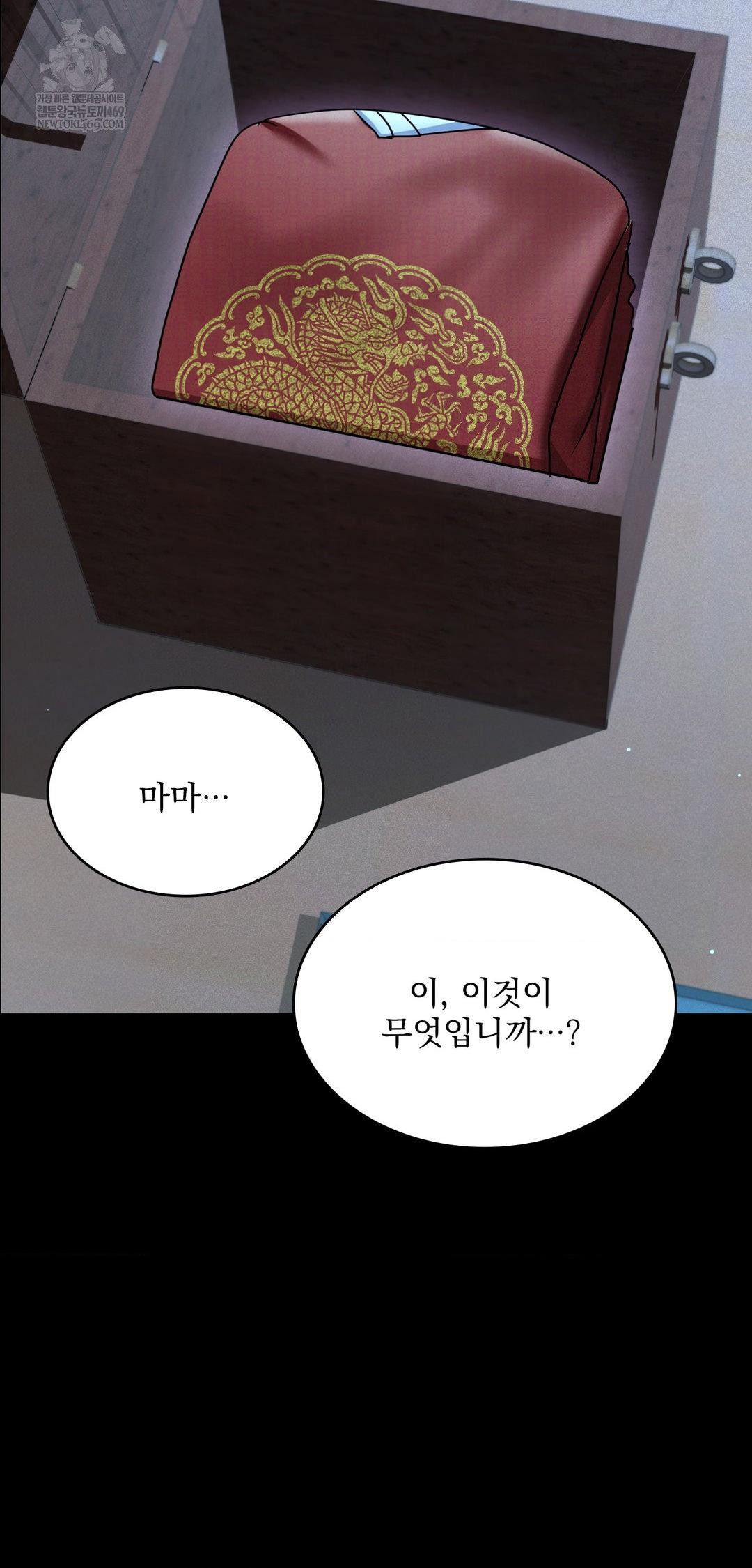 The Man Who Became a Eunuch Raw - Chapter 10 Page 24