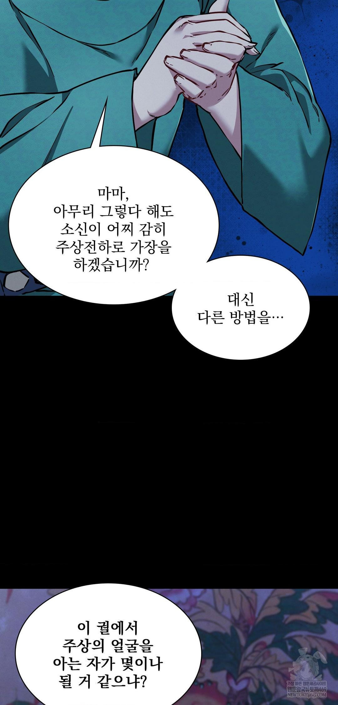 The Man Who Became a Eunuch Raw - Chapter 10 Page 30