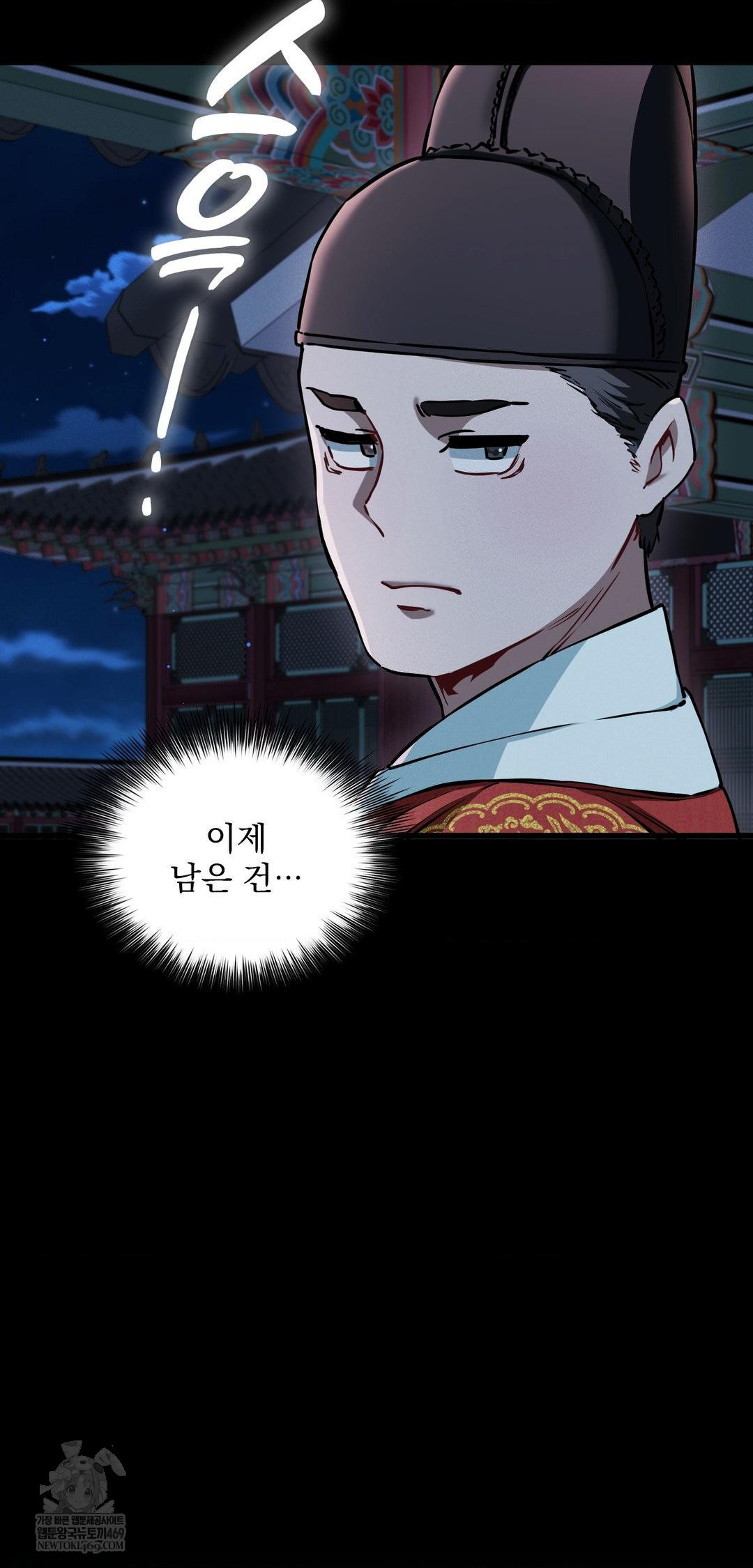 The Man Who Became a Eunuch Raw - Chapter 10 Page 52