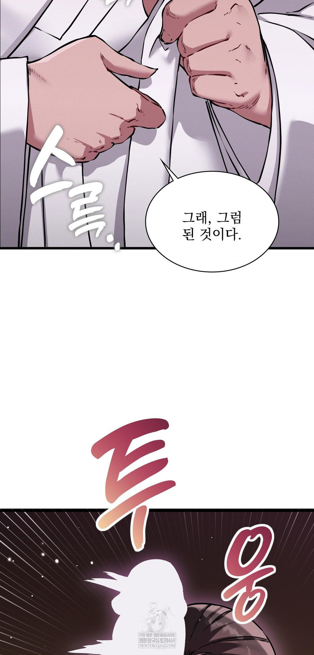 The Man Who Became a Eunuch Raw - Chapter 10 Page 75