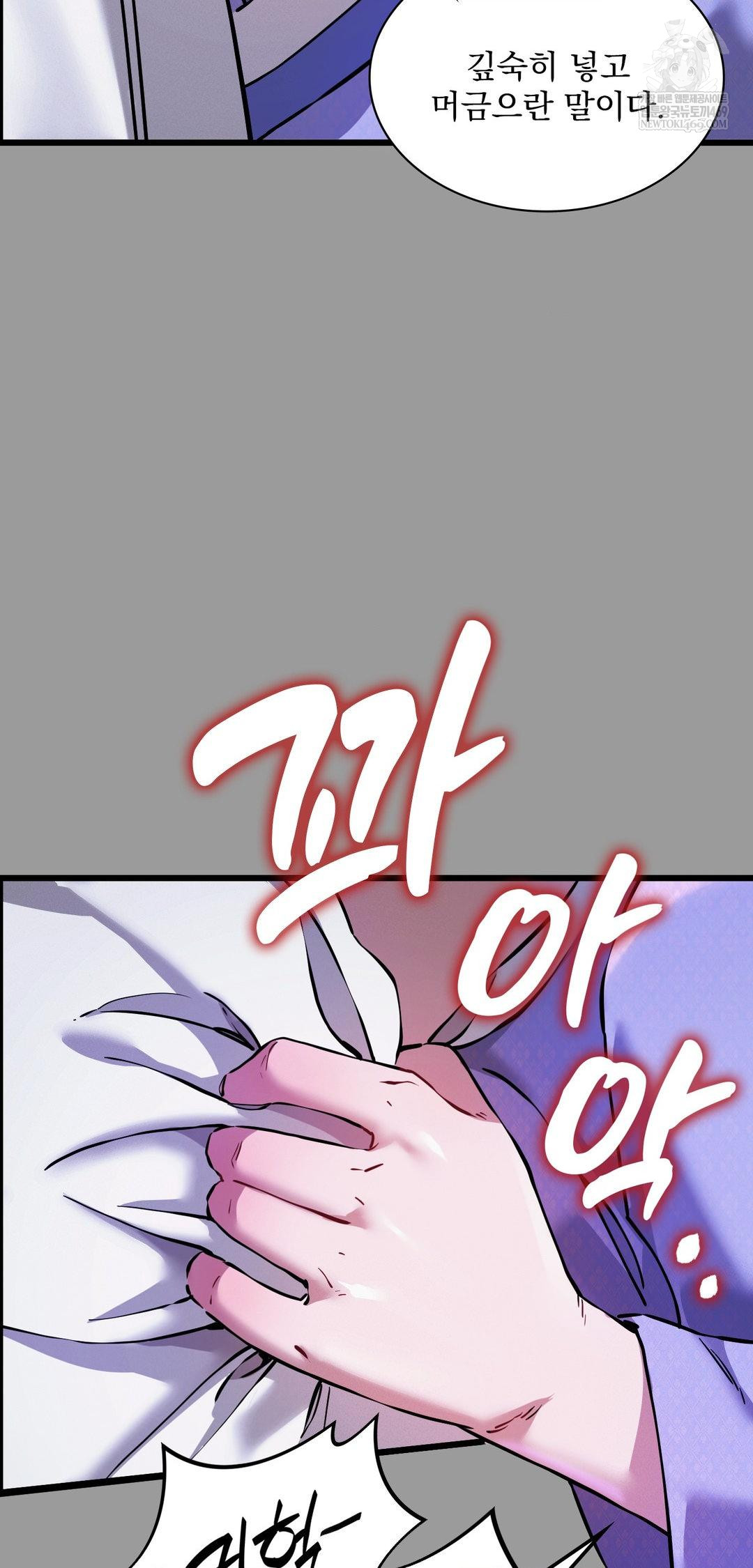 The Man Who Became a Eunuch Raw - Chapter 11 Page 12