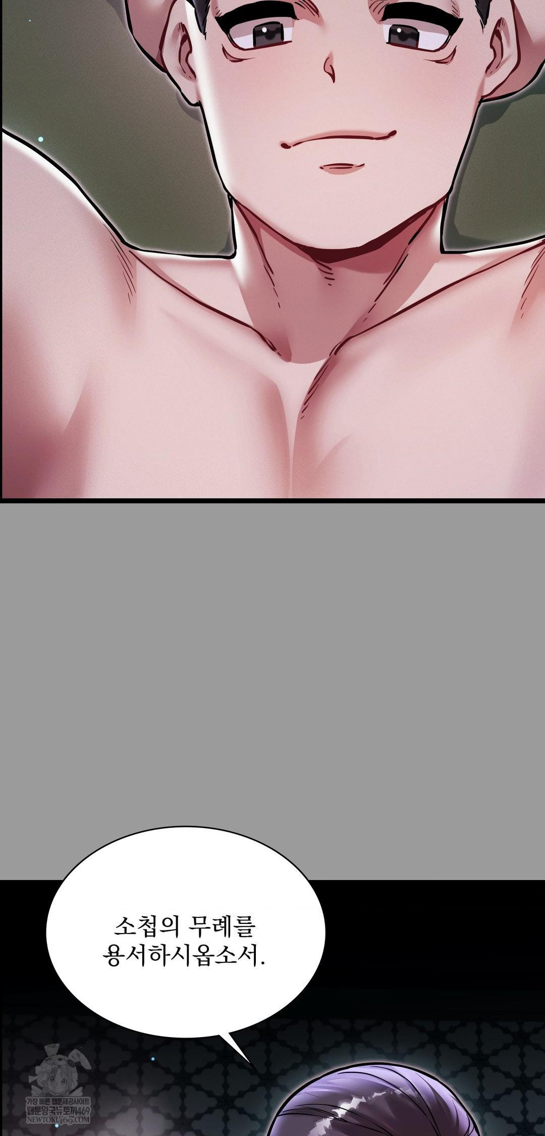 The Man Who Became a Eunuch Raw - Chapter 11 Page 28