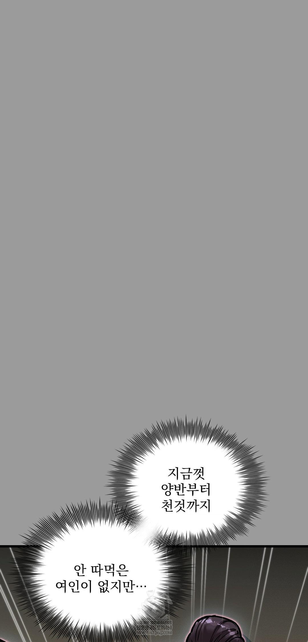 The Man Who Became a Eunuch Raw - Chapter 11 Page 33