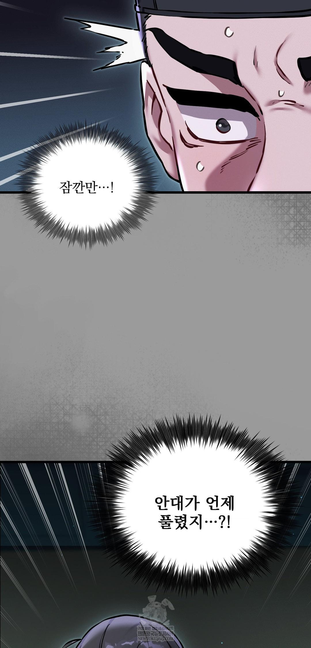 The Man Who Became a Eunuch Raw - Chapter 11 Page 69