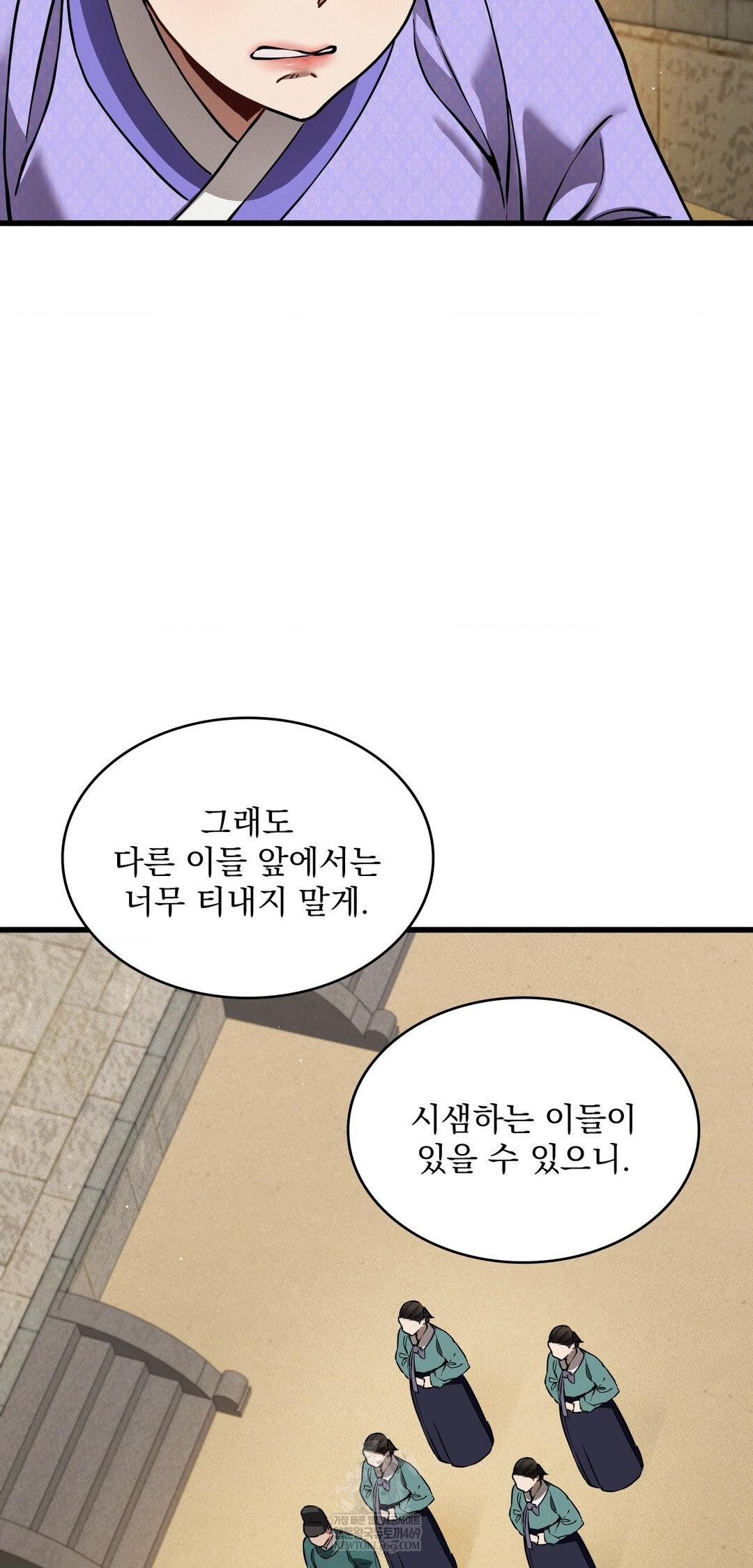 The Man Who Became a Eunuch Raw - Chapter 12 Page 24