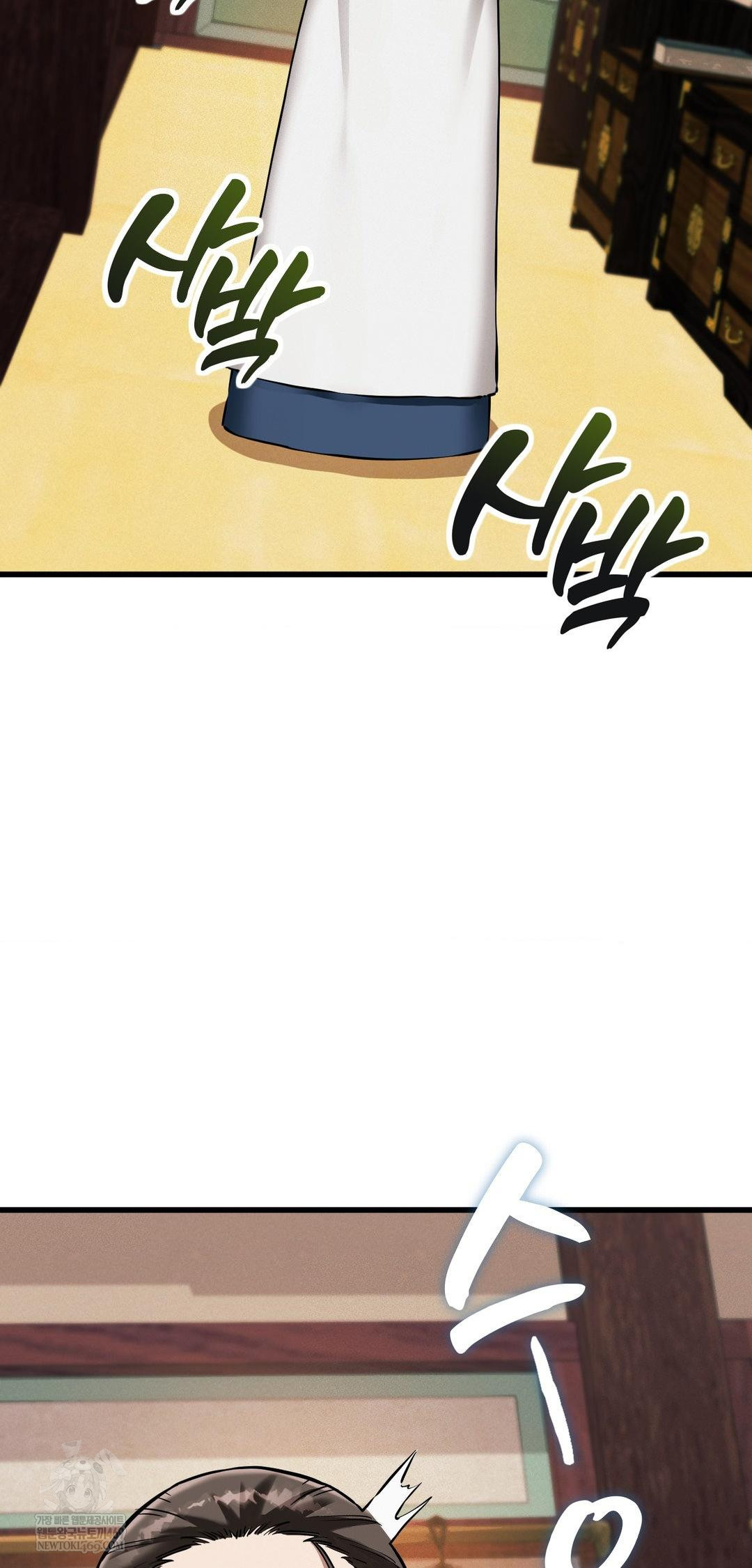 The Man Who Became a Eunuch Raw - Chapter 12 Page 40