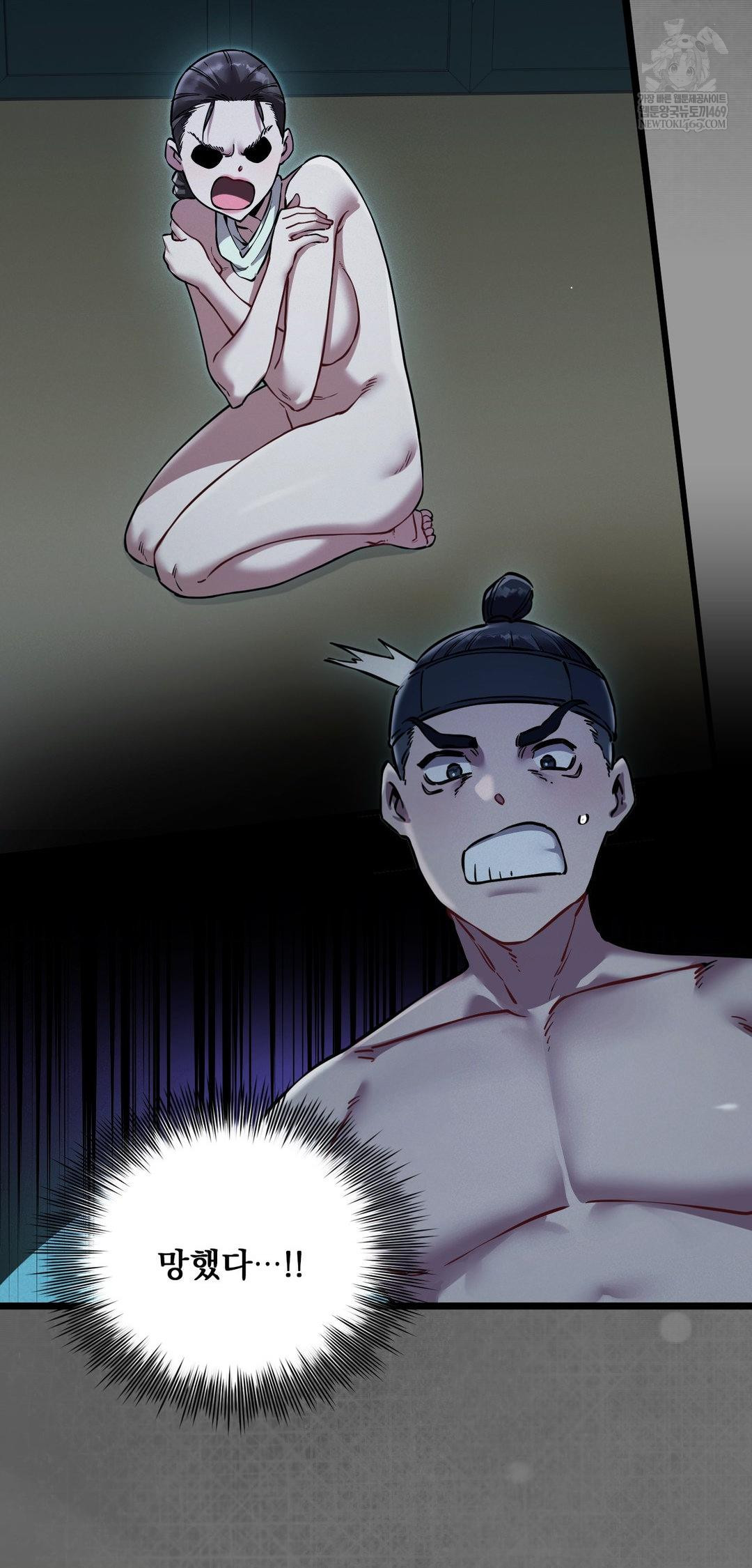 The Man Who Became a Eunuch Raw - Chapter 12 Page 5