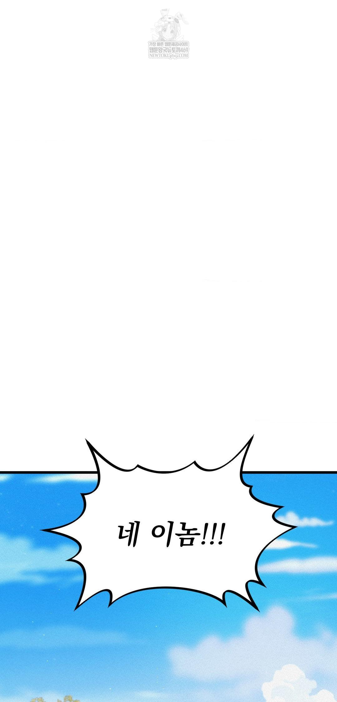 The Man Who Became a Eunuch Raw - Chapter 12 Page 56