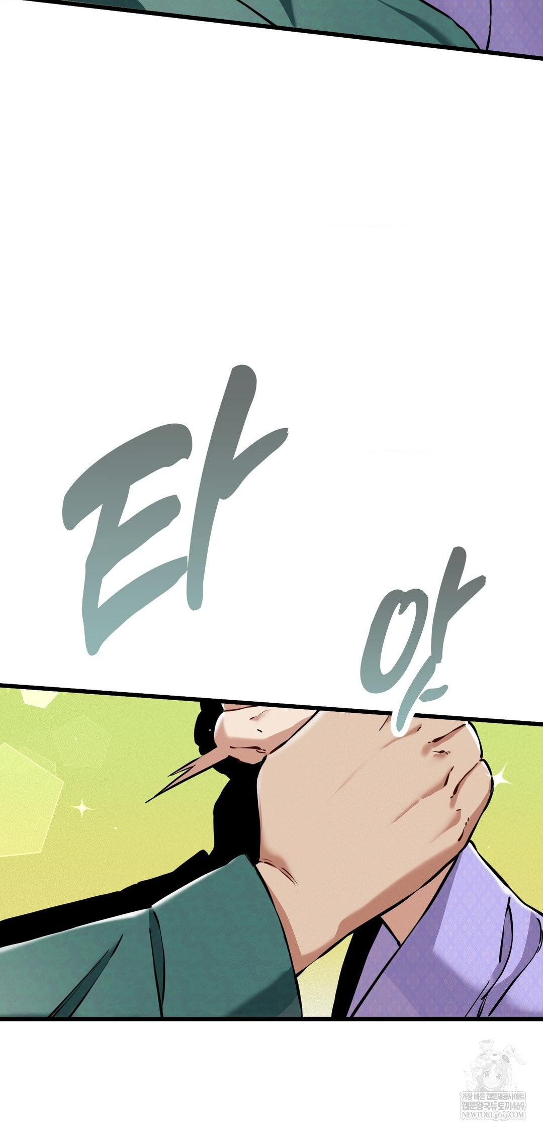 The Man Who Became a Eunuch Raw - Chapter 12 Page 62