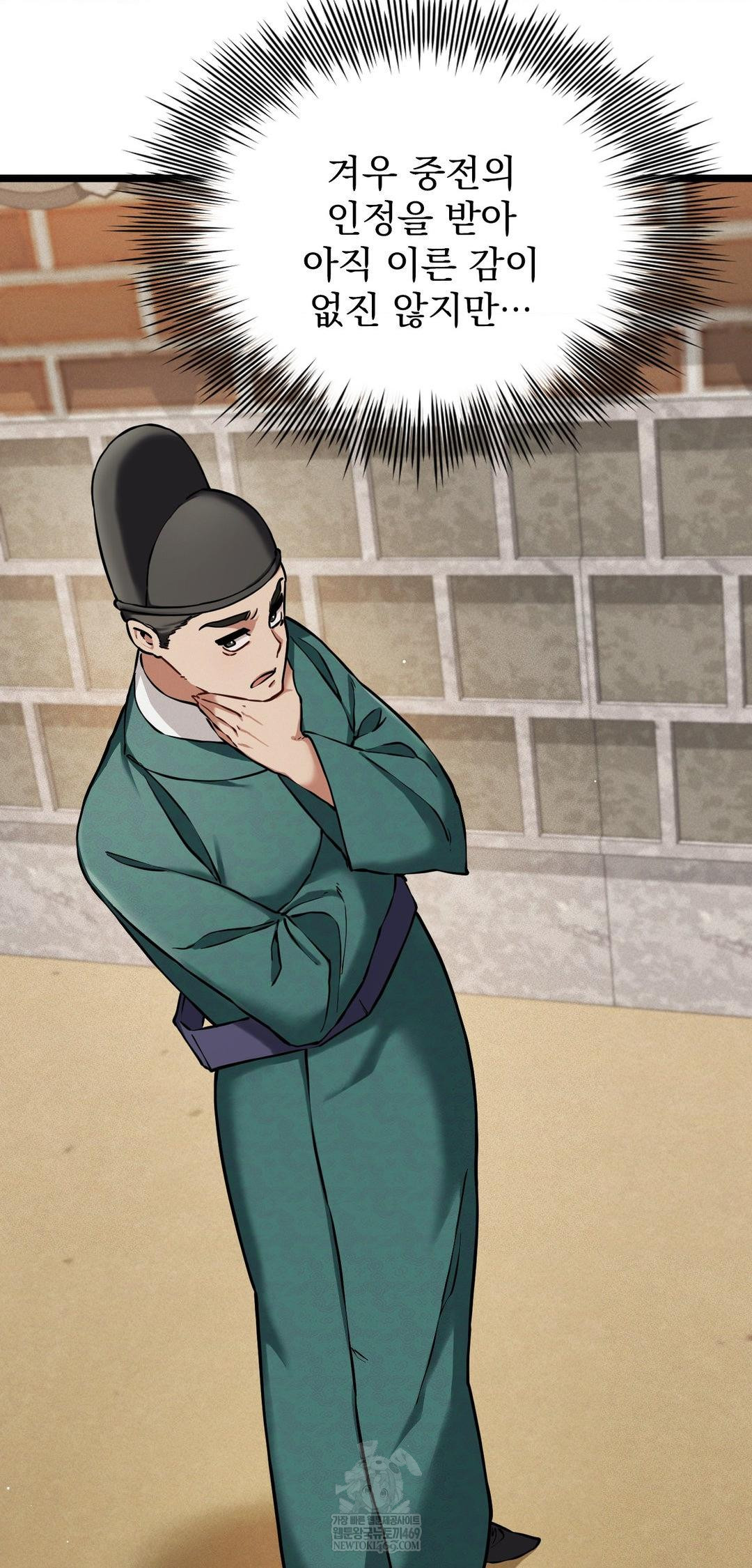 The Man Who Became a Eunuch Raw - Chapter 12 Page 76