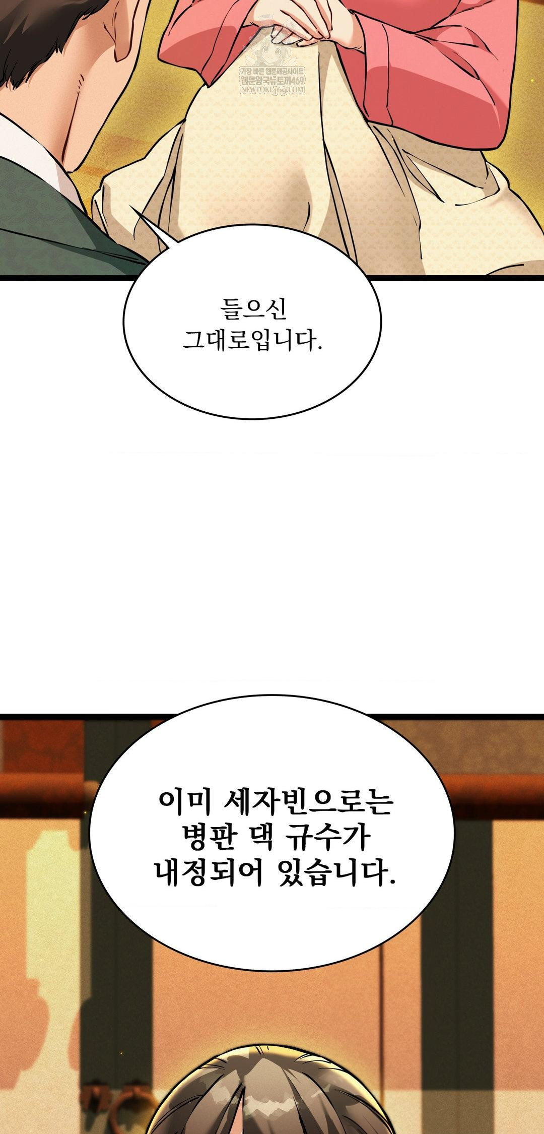 The Man Who Became a Eunuch Raw - Chapter 13 Page 11