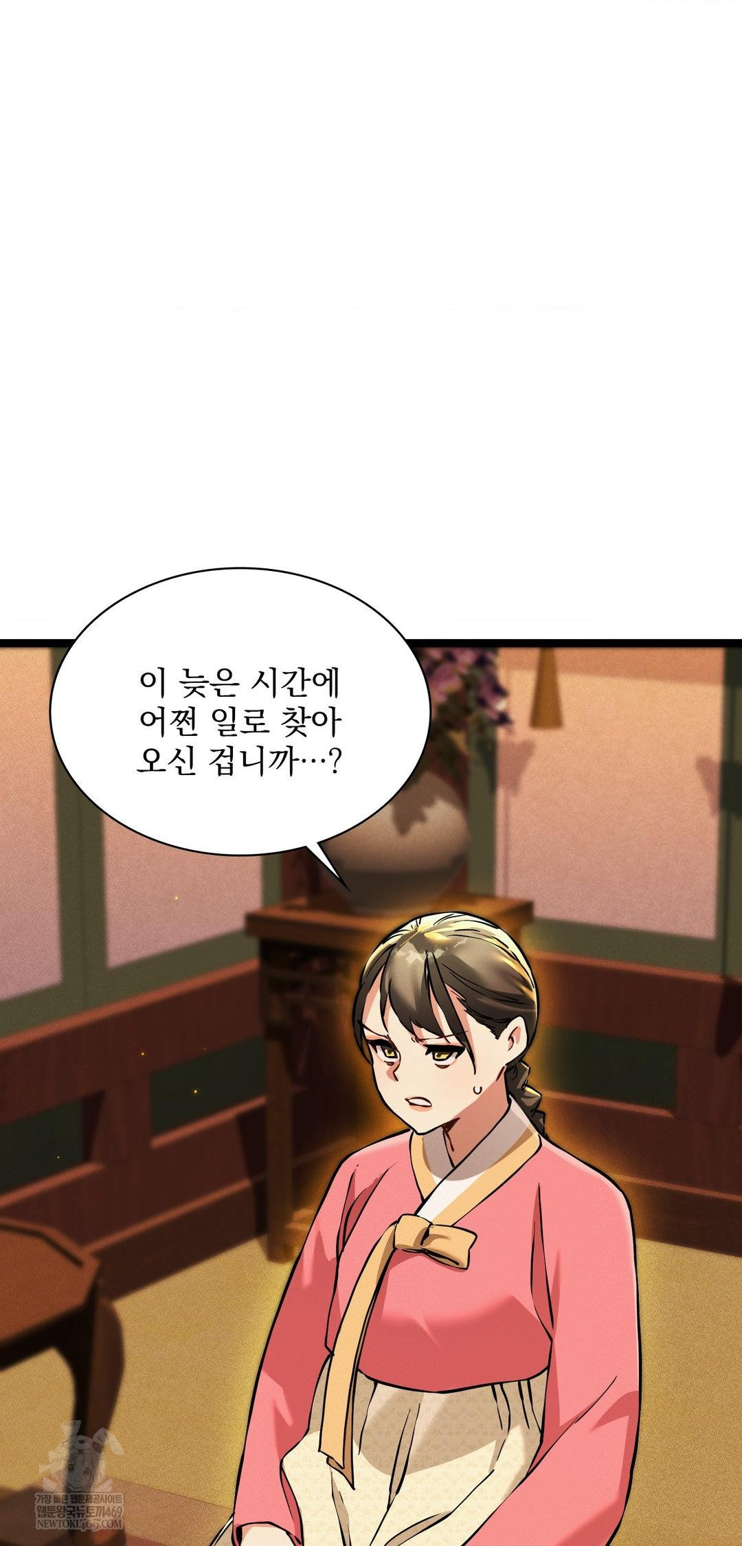 The Man Who Became a Eunuch Raw - Chapter 13 Page 2