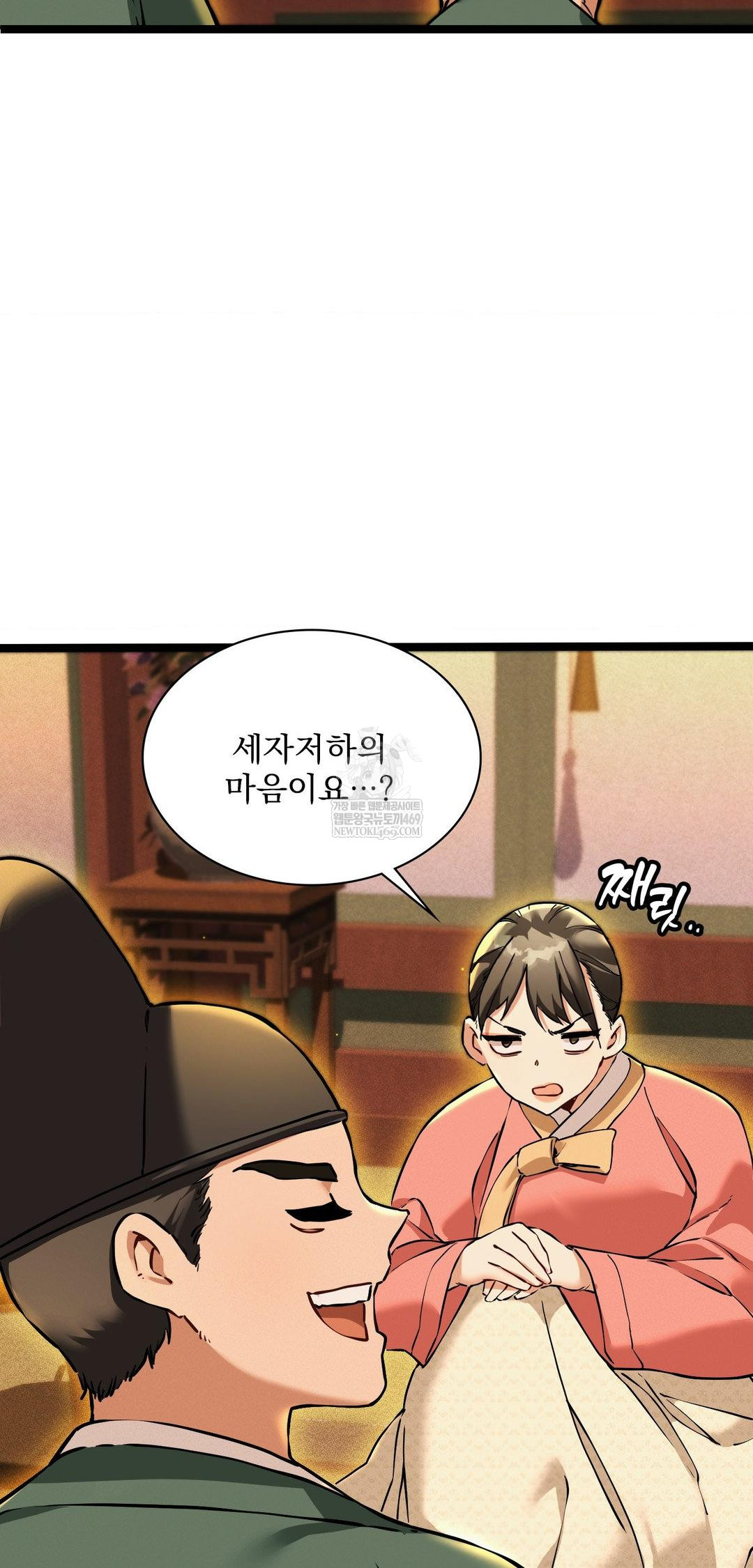 The Man Who Became a Eunuch Raw - Chapter 13 Page 28