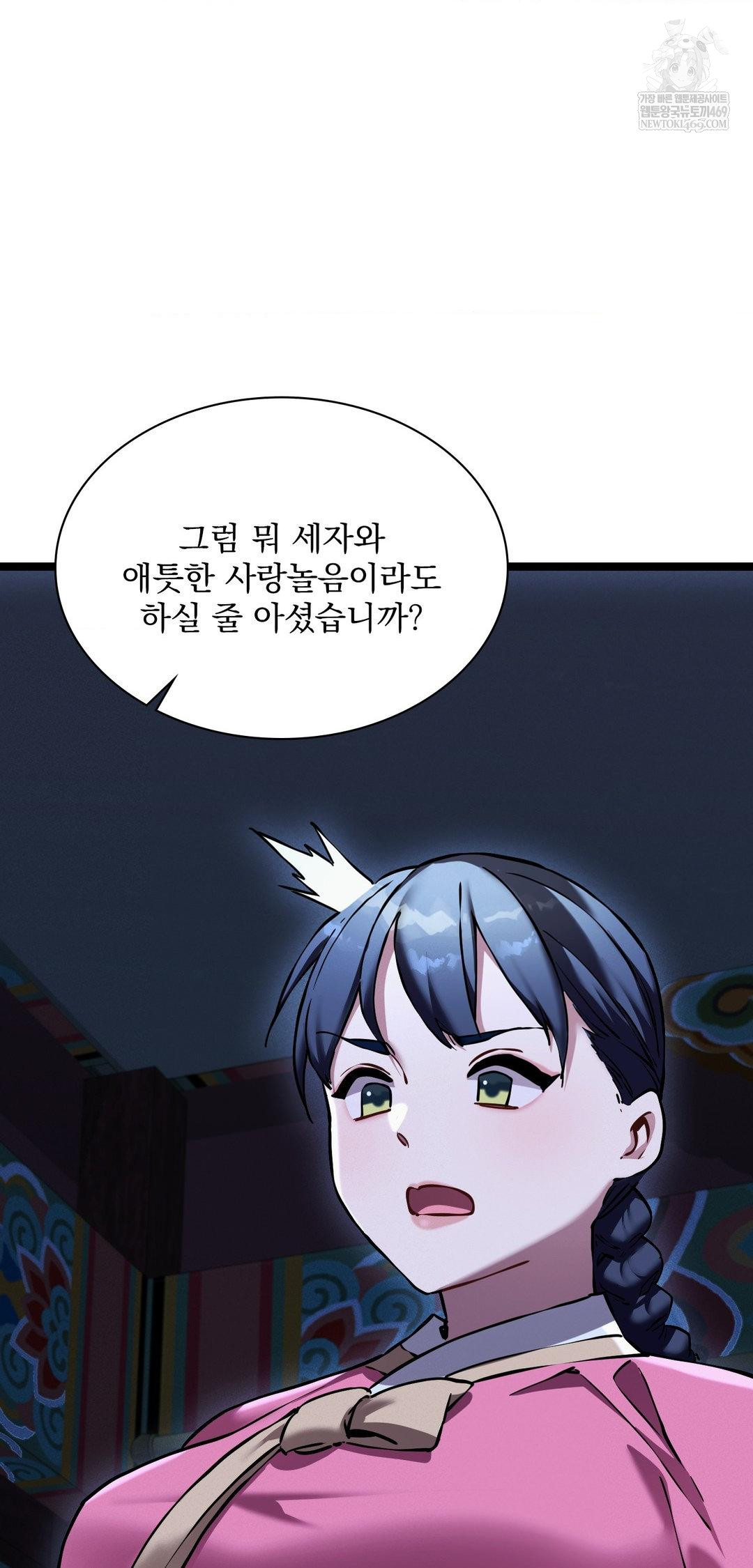 The Man Who Became a Eunuch Raw - Chapter 13 Page 40