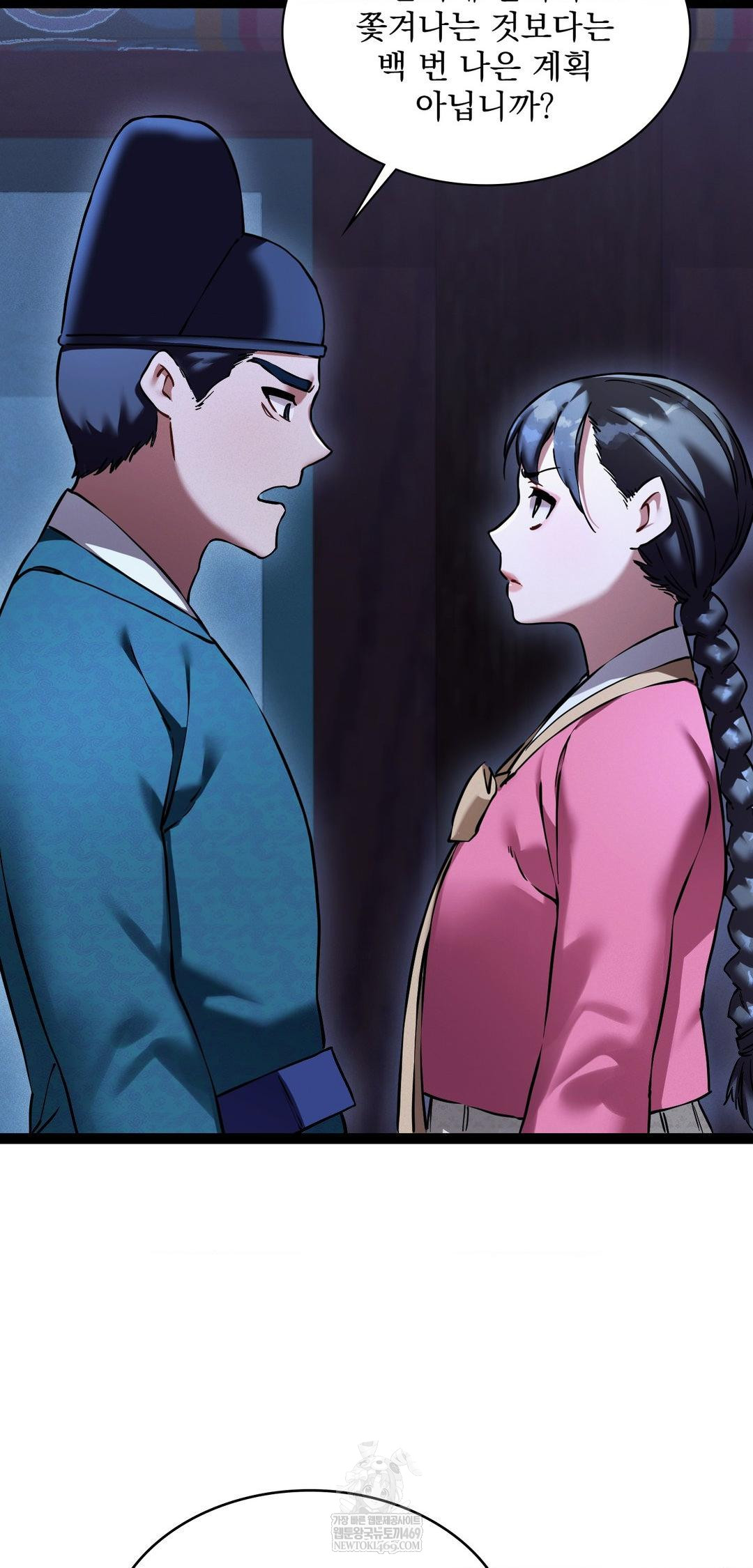 The Man Who Became a Eunuch Raw - Chapter 13 Page 44