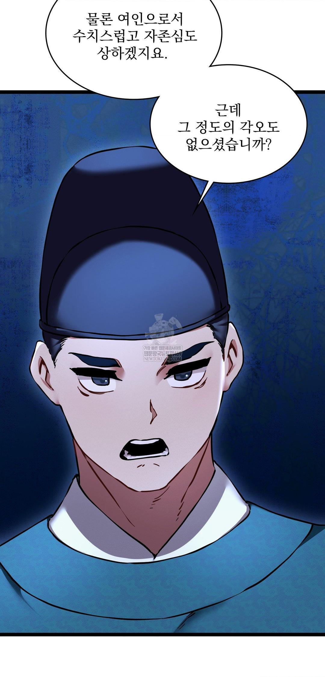 The Man Who Became a Eunuch Raw - Chapter 13 Page 45