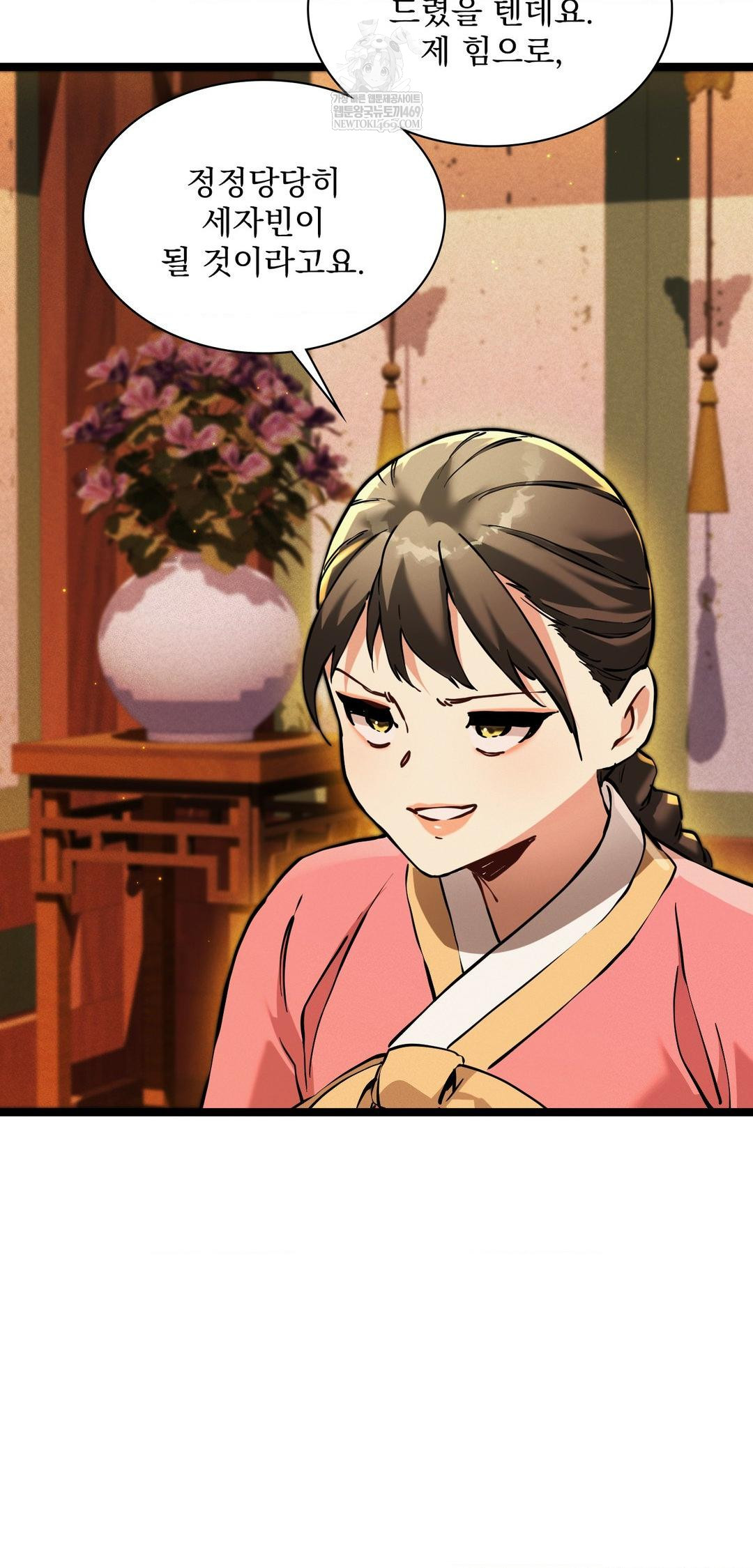 The Man Who Became a Eunuch Raw - Chapter 13 Page 7