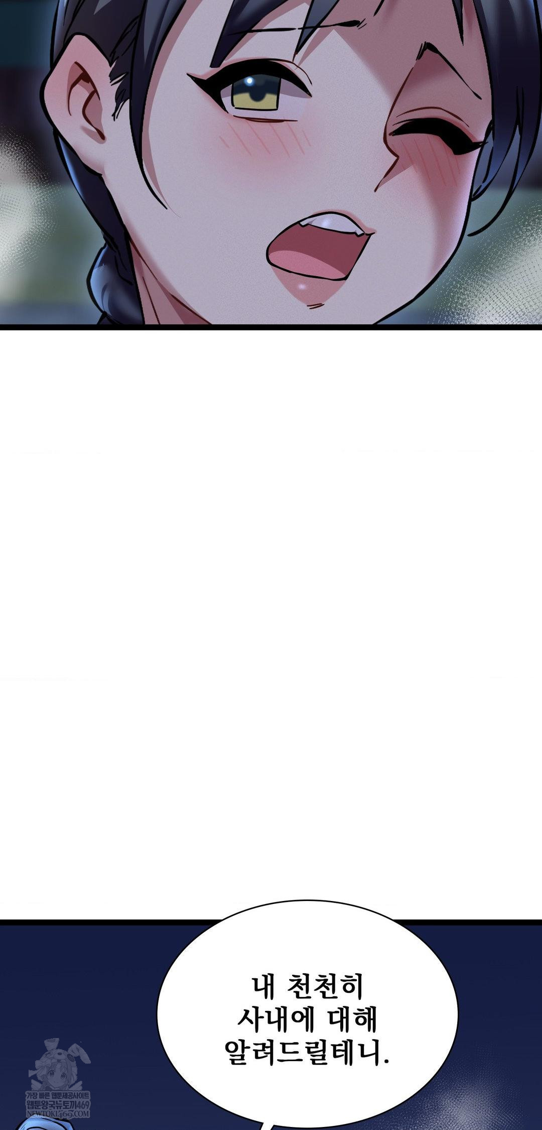 The Man Who Became a Eunuch Raw - Chapter 14 Page 40