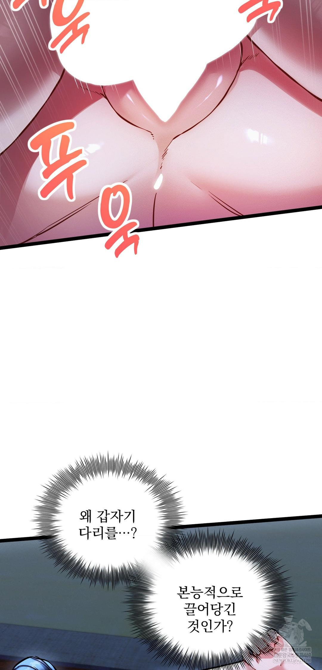 The Man Who Became a Eunuch Raw - Chapter 14 Page 53