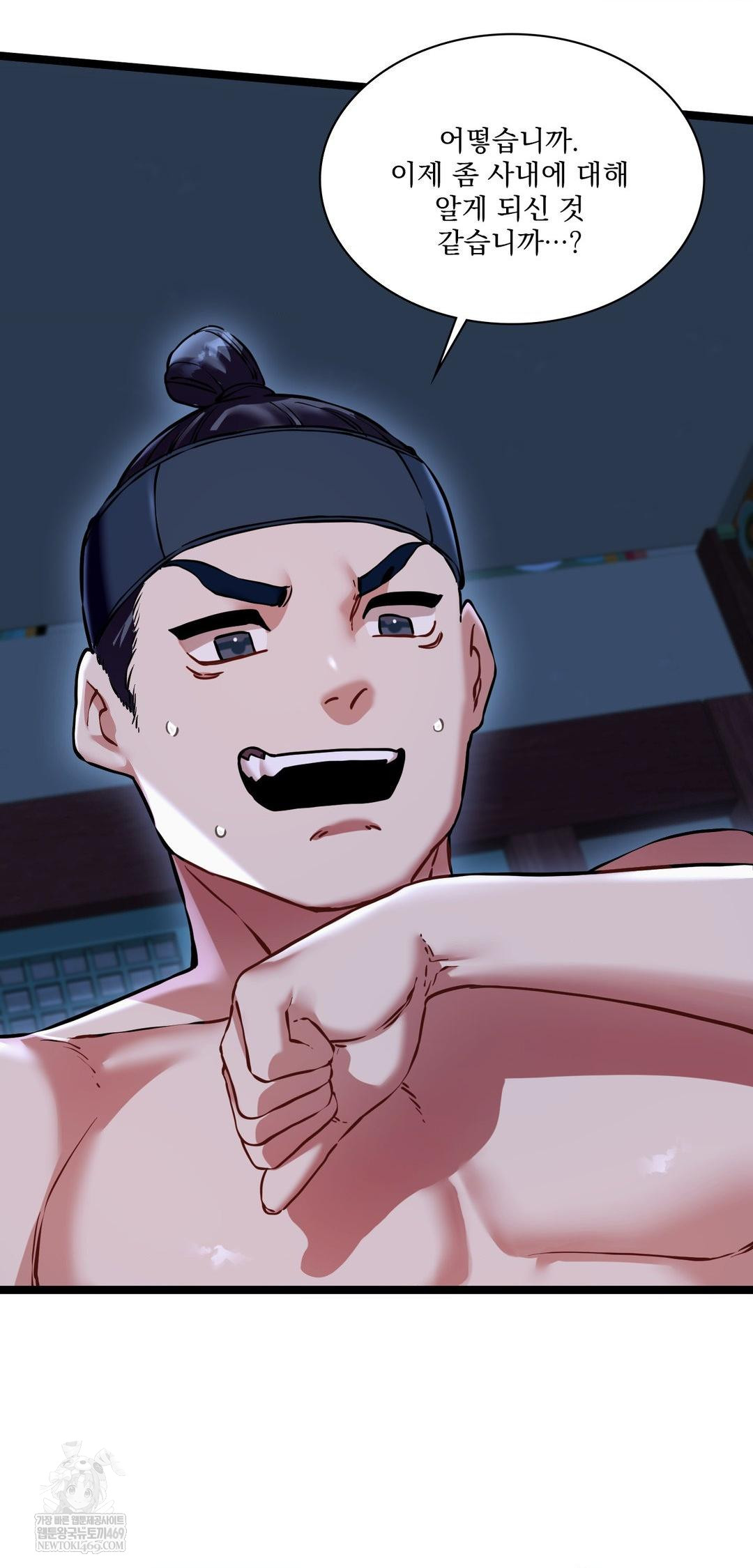 The Man Who Became a Eunuch Raw - Chapter 15 Page 12