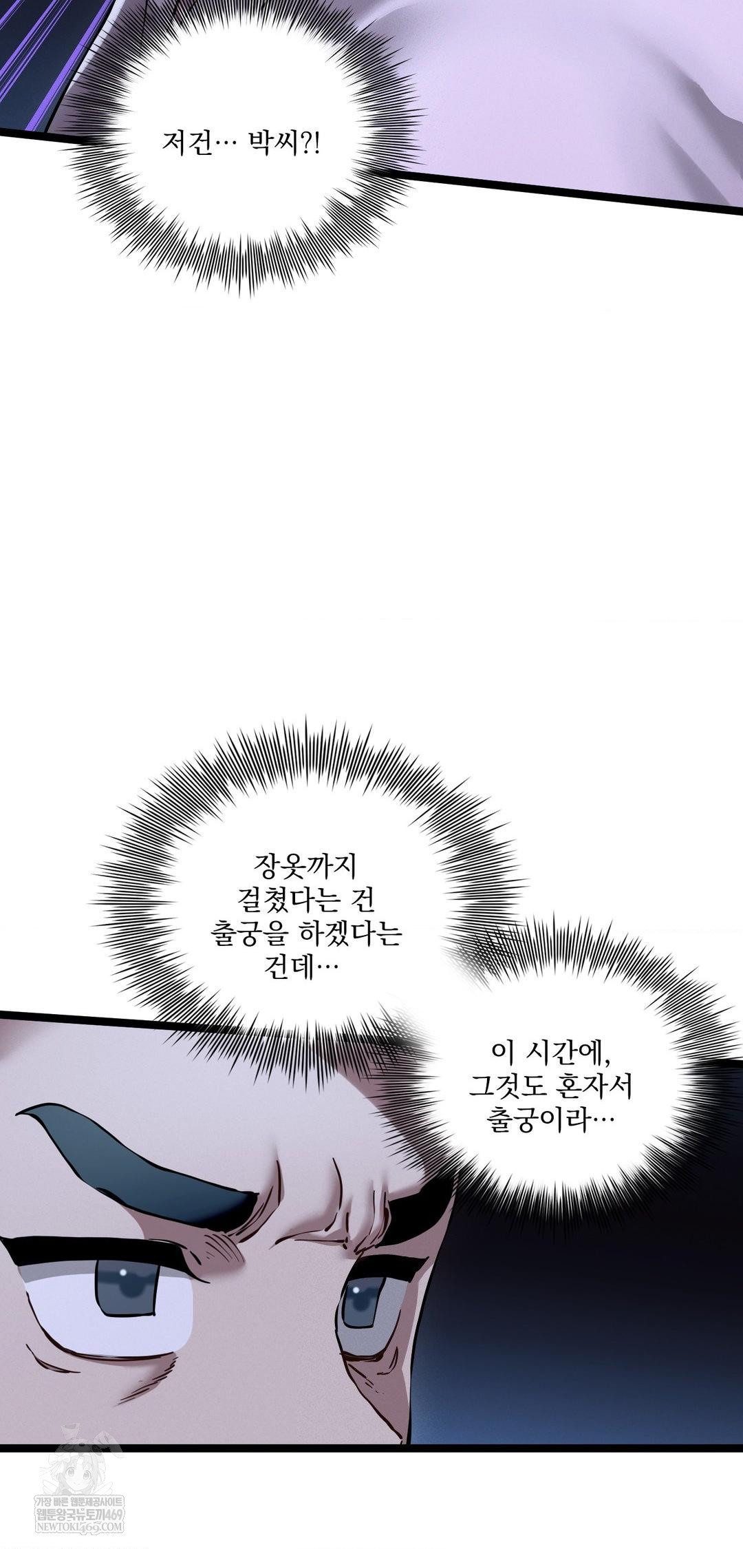 The Man Who Became a Eunuch Raw - Chapter 15 Page 28