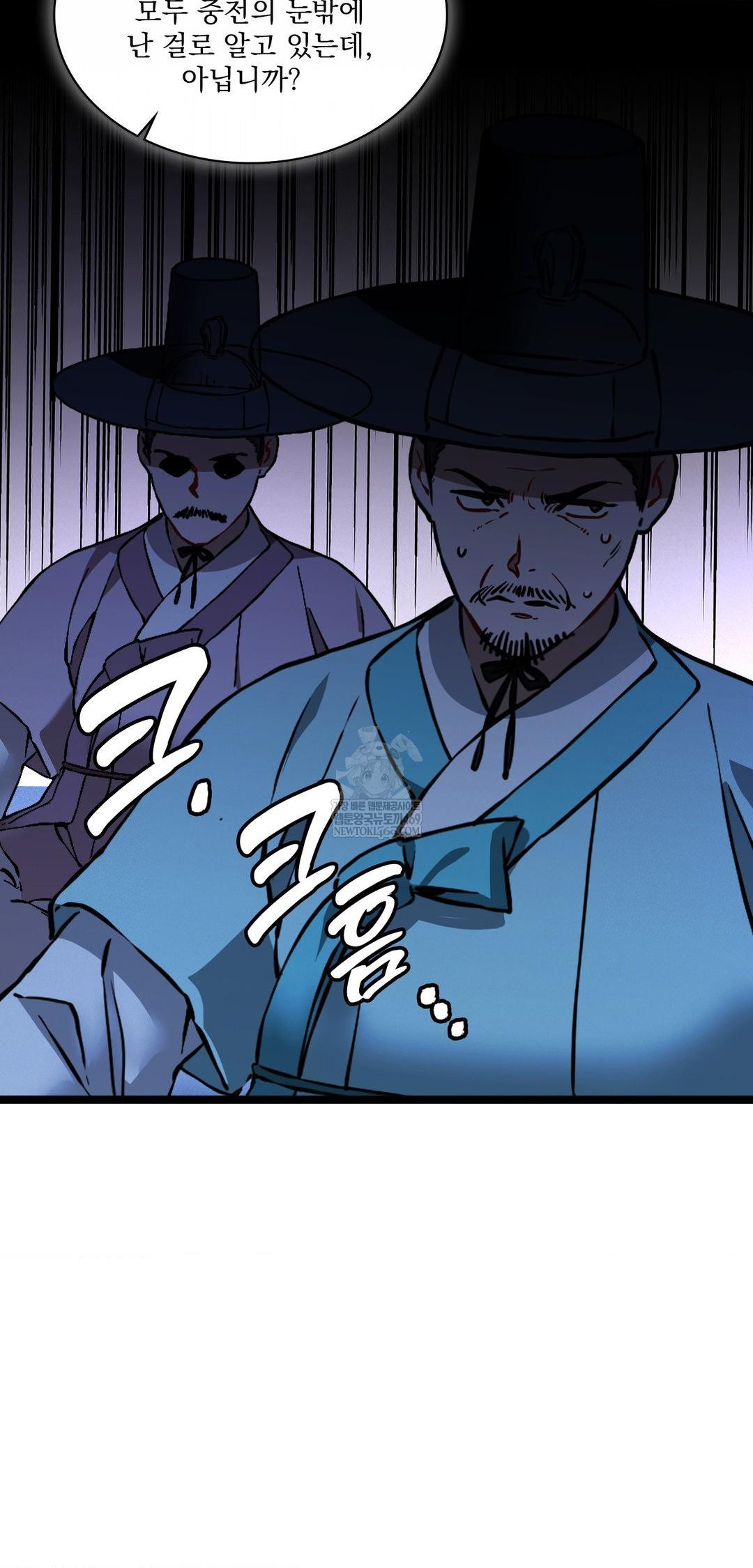 The Man Who Became a Eunuch Raw - Chapter 15 Page 41