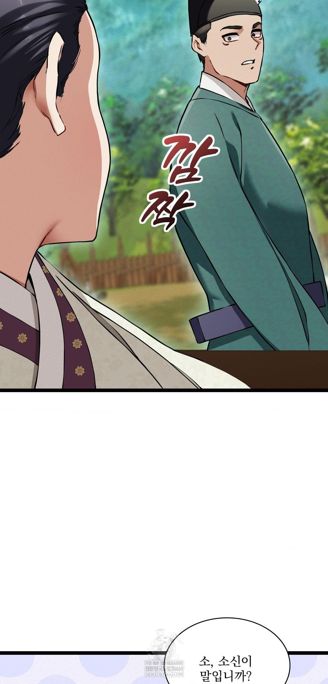 The Man Who Became a Eunuch Raw - Chapter 15 Page 55