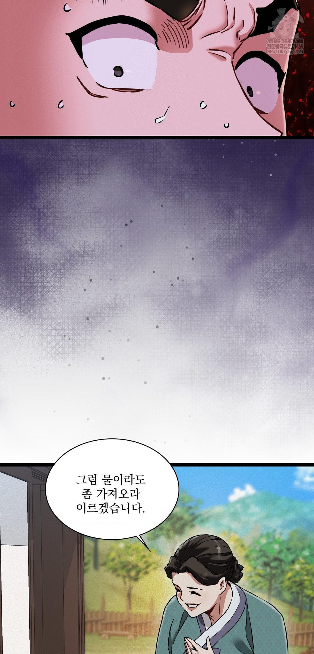 The Man Who Became a Eunuch Raw - Chapter 15 Page 69