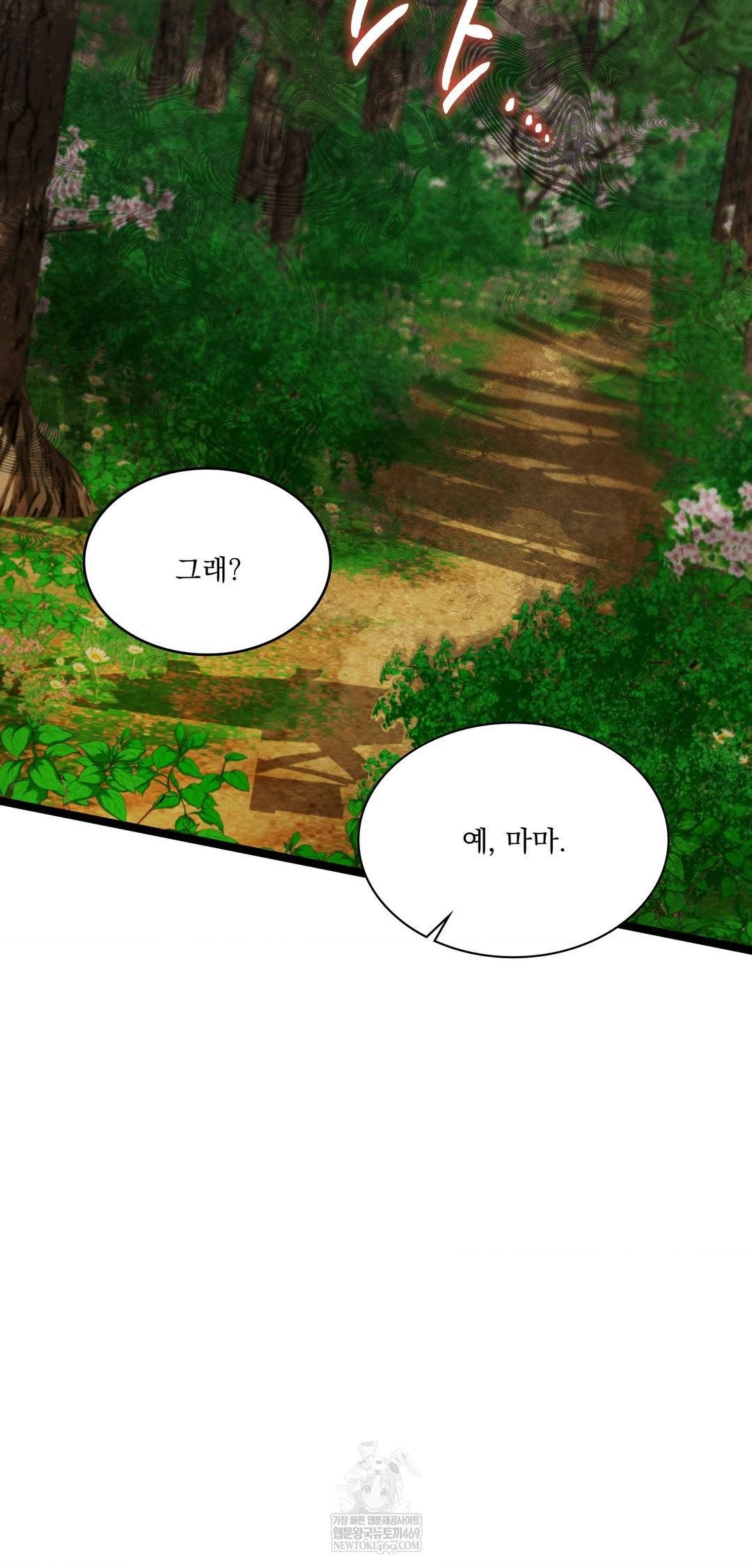 The Man Who Became a Eunuch Raw - Chapter 16 Page 13