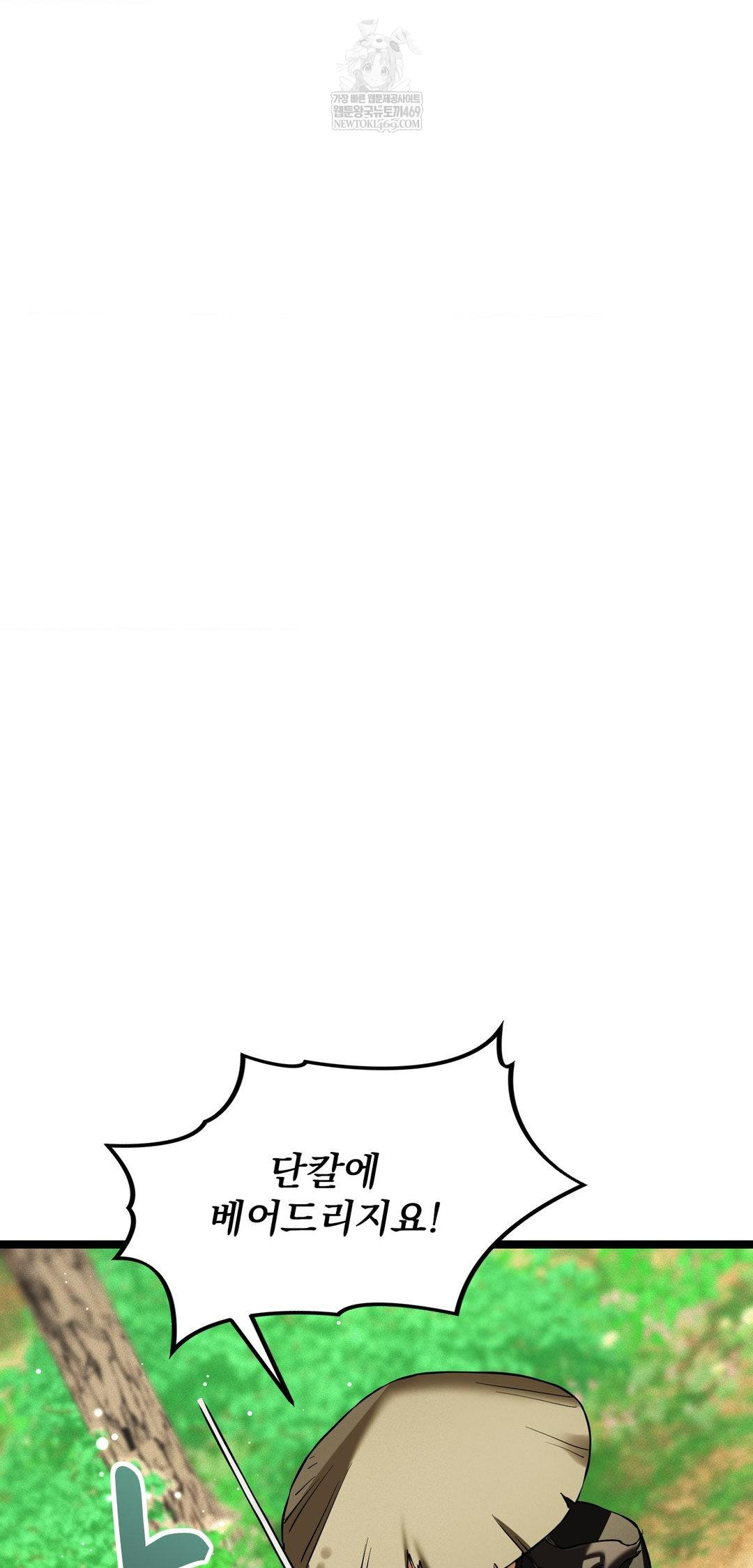 The Man Who Became a Eunuch Raw - Chapter 16 Page 34