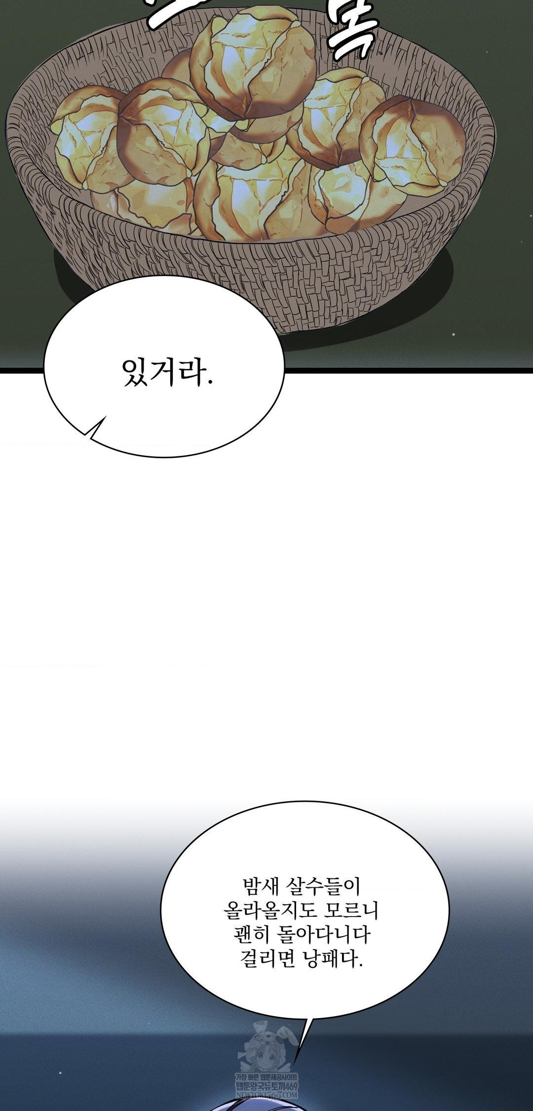 The Man Who Became a Eunuch Raw - Chapter 16 Page 63