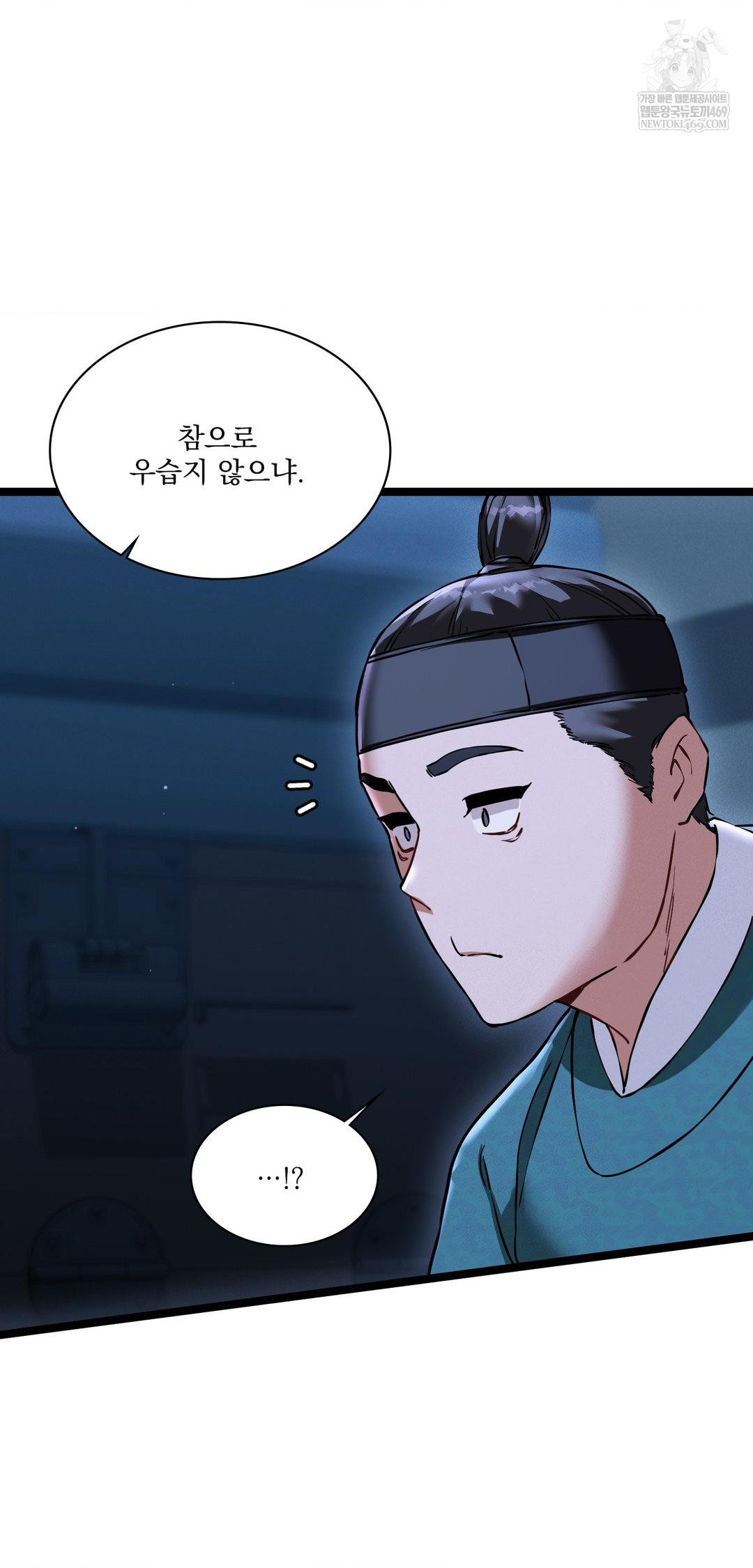 The Man Who Became a Eunuch Raw - Chapter 16 Page 65