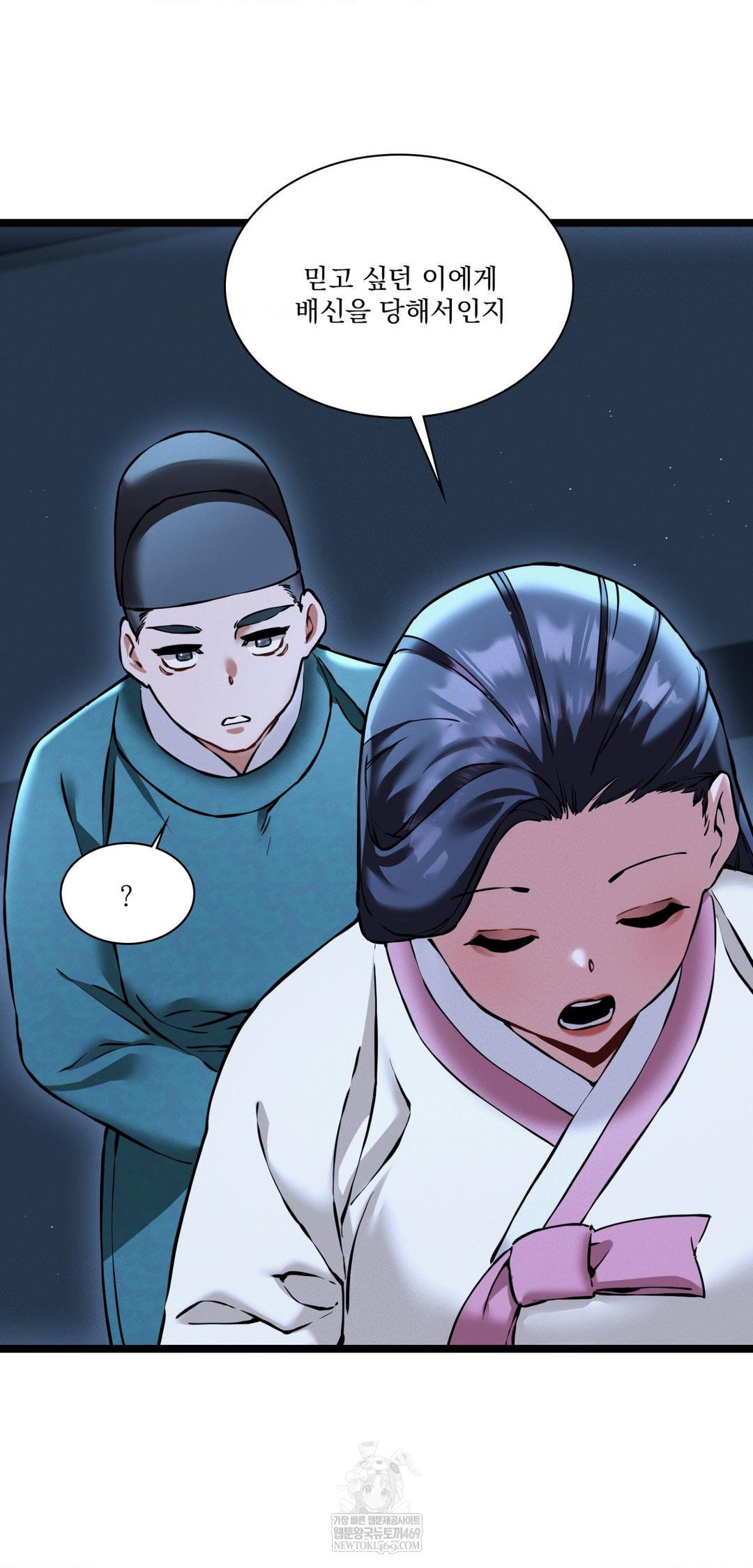 The Man Who Became a Eunuch Raw - Chapter 17 Page 17