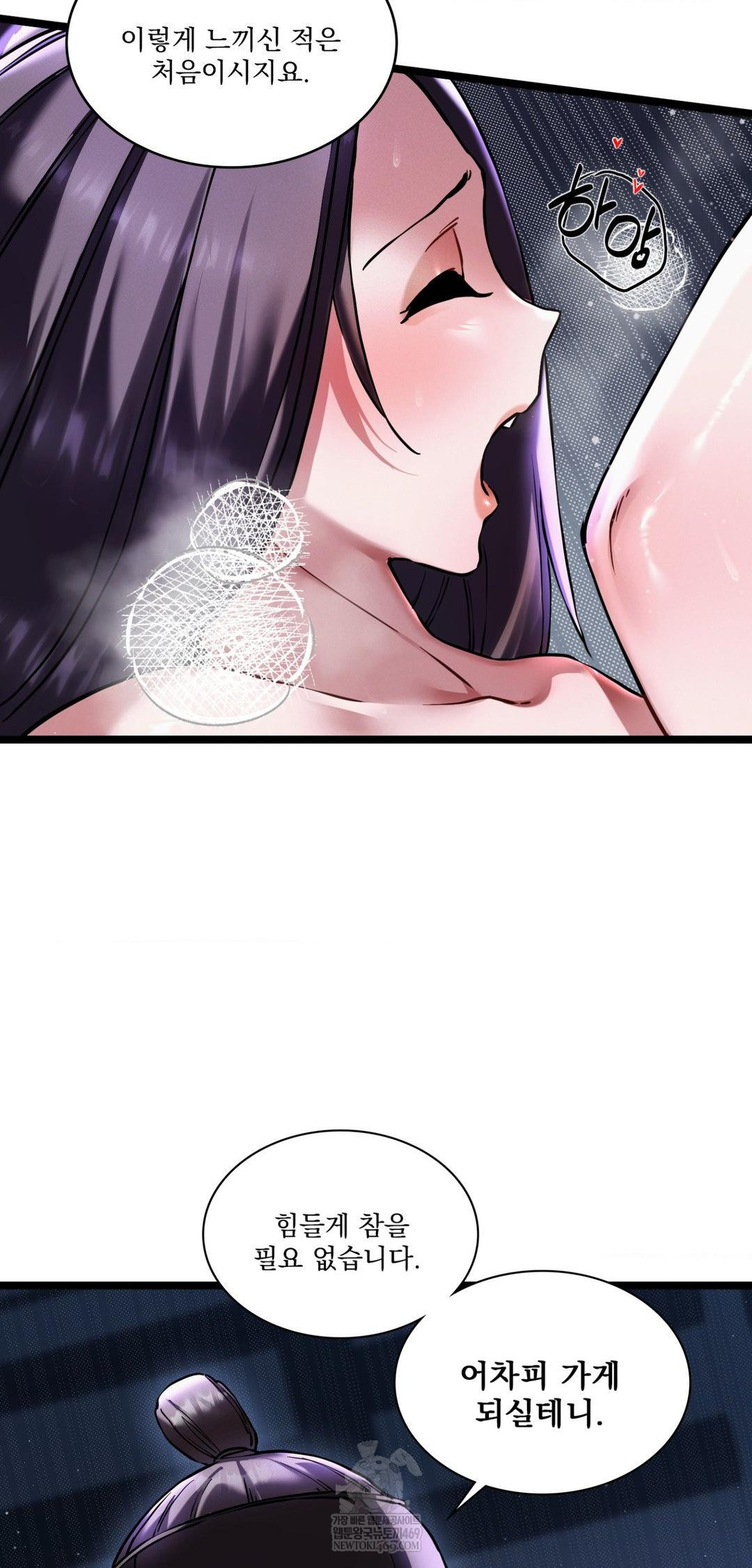 The Man Who Became a Eunuch Raw - Chapter 18 Page 3