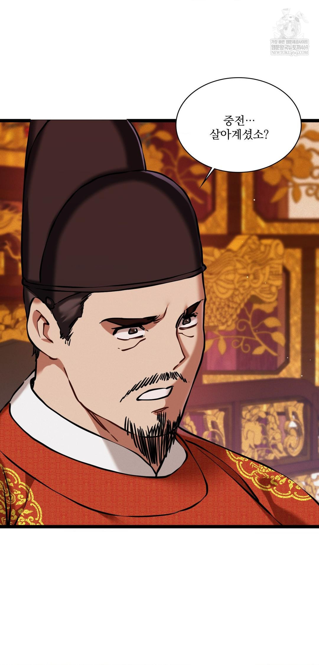 The Man Who Became a Eunuch Raw - Chapter 18 Page 39