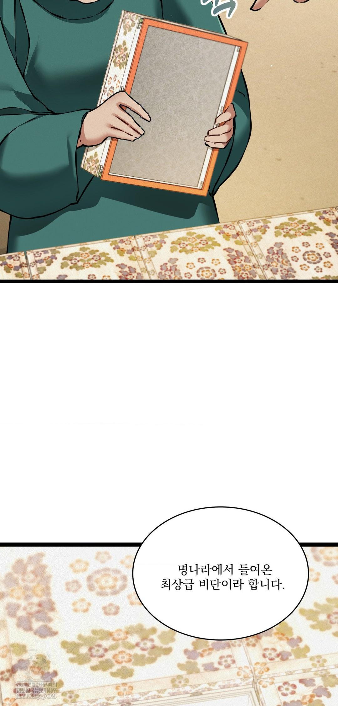 The Man Who Became a Eunuch Raw - Chapter 18 Page 60