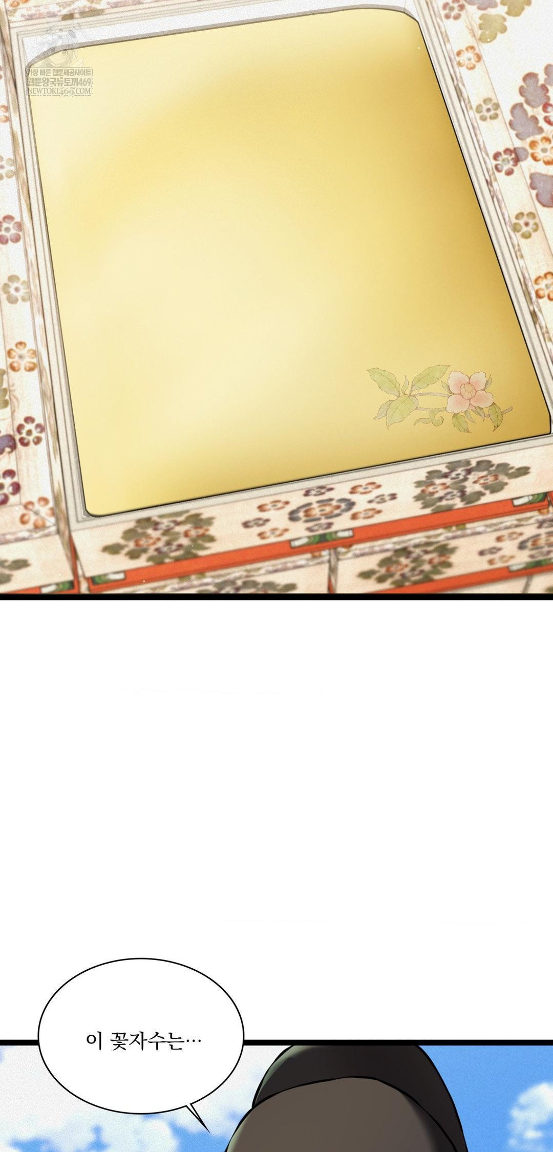 The Man Who Became a Eunuch Raw - Chapter 18 Page 61