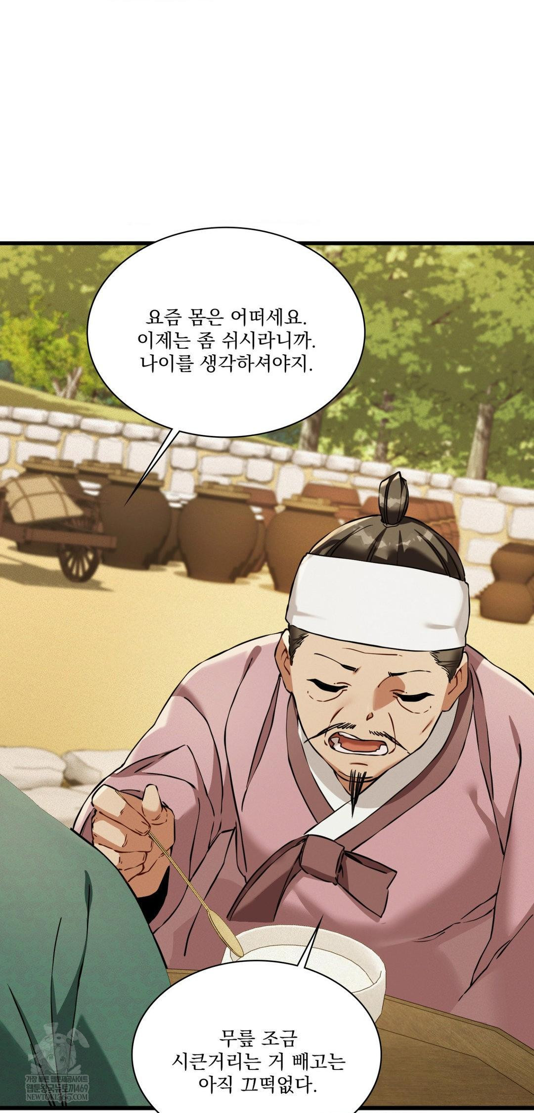 The Man Who Became a Eunuch Raw - Chapter 19 Page 10