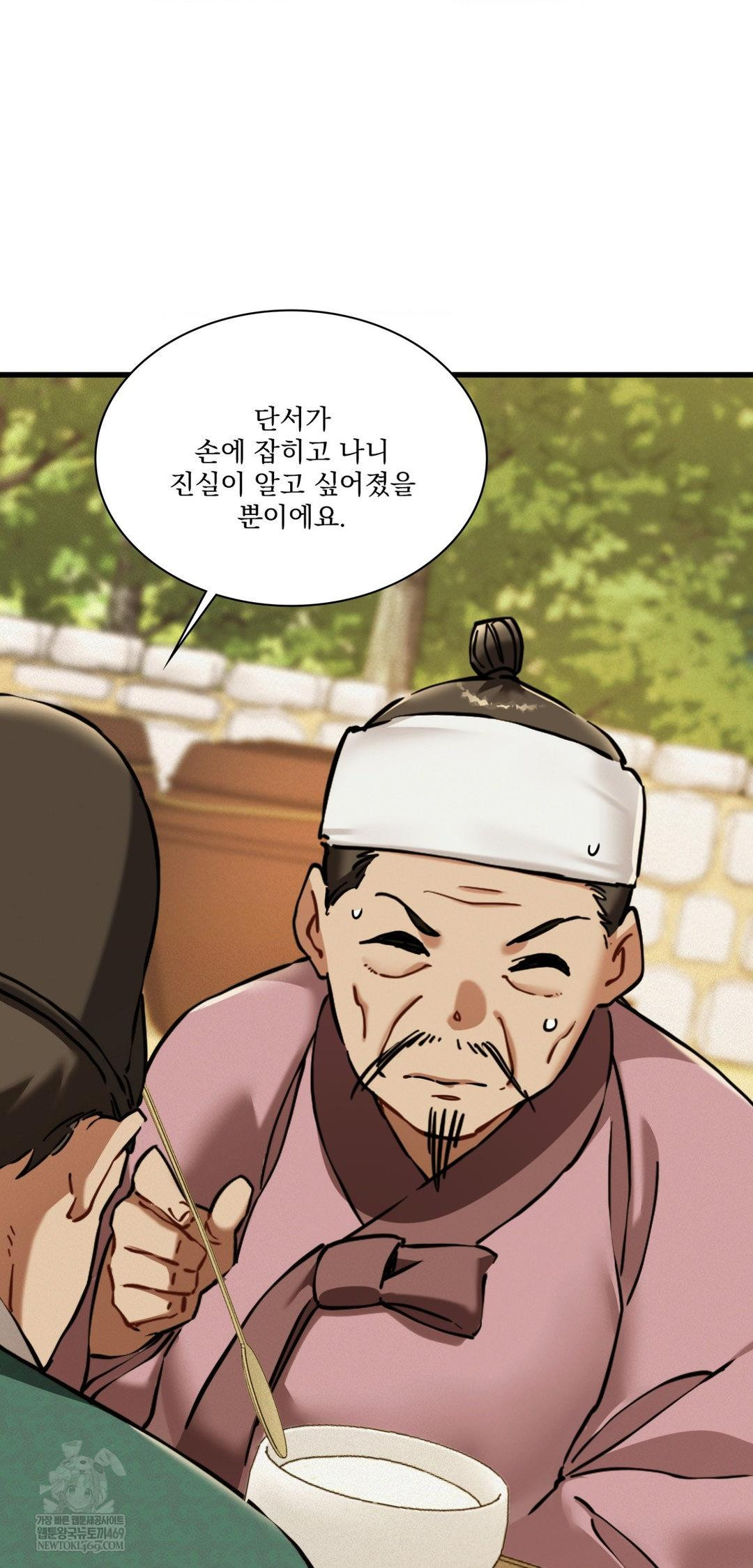 The Man Who Became a Eunuch Raw - Chapter 19 Page 18