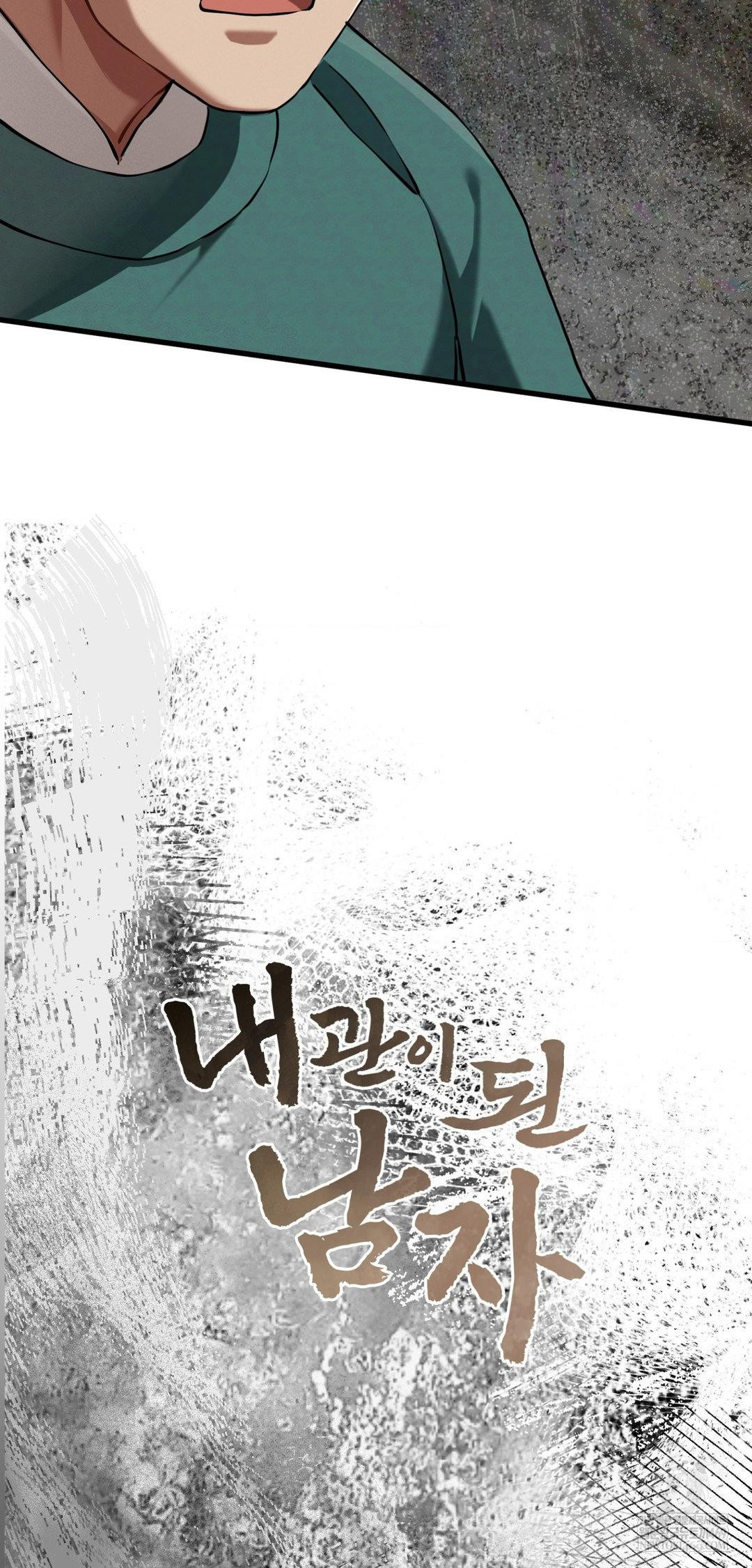 The Man Who Became a Eunuch Raw - Chapter 19 Page 20