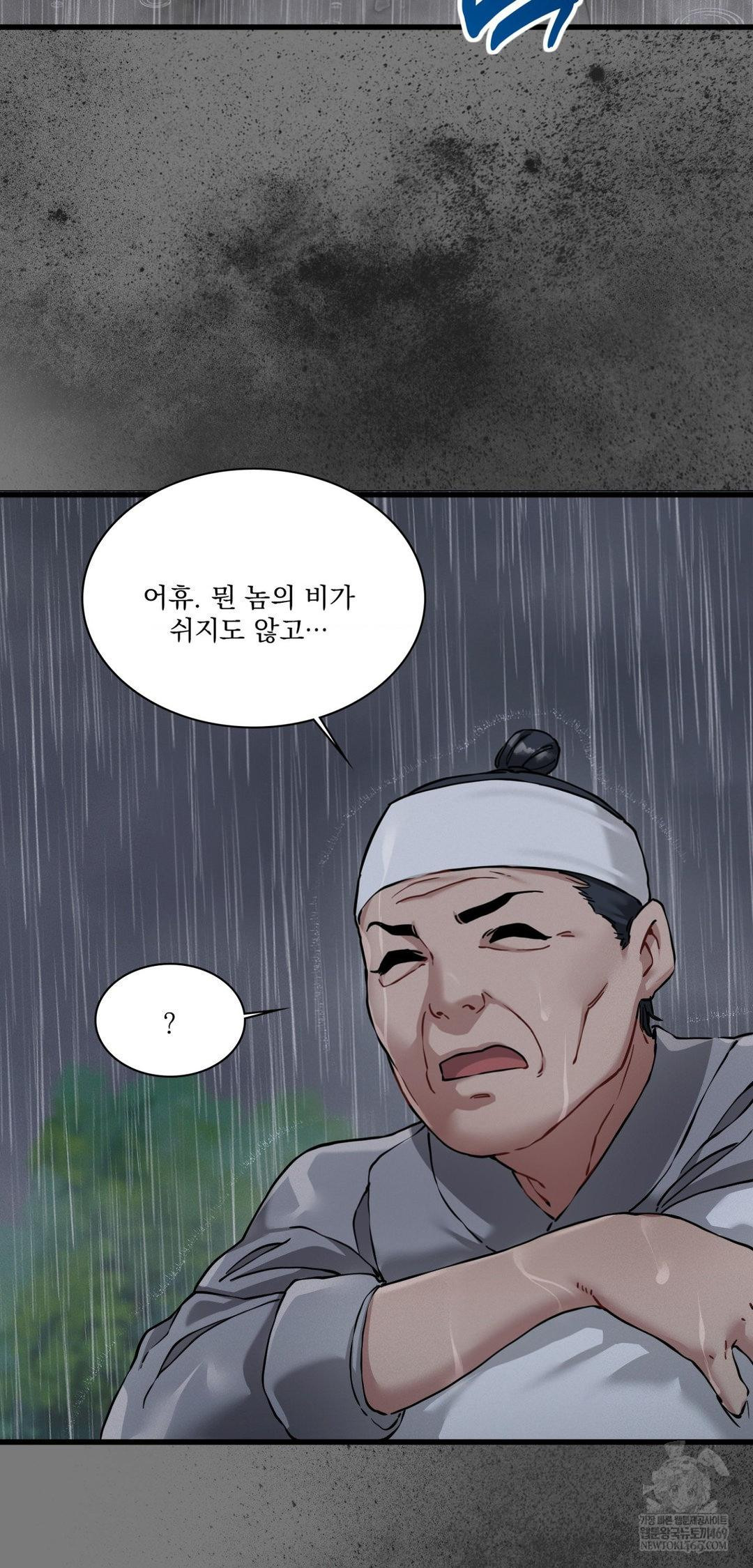 The Man Who Became a Eunuch Raw - Chapter 19 Page 23