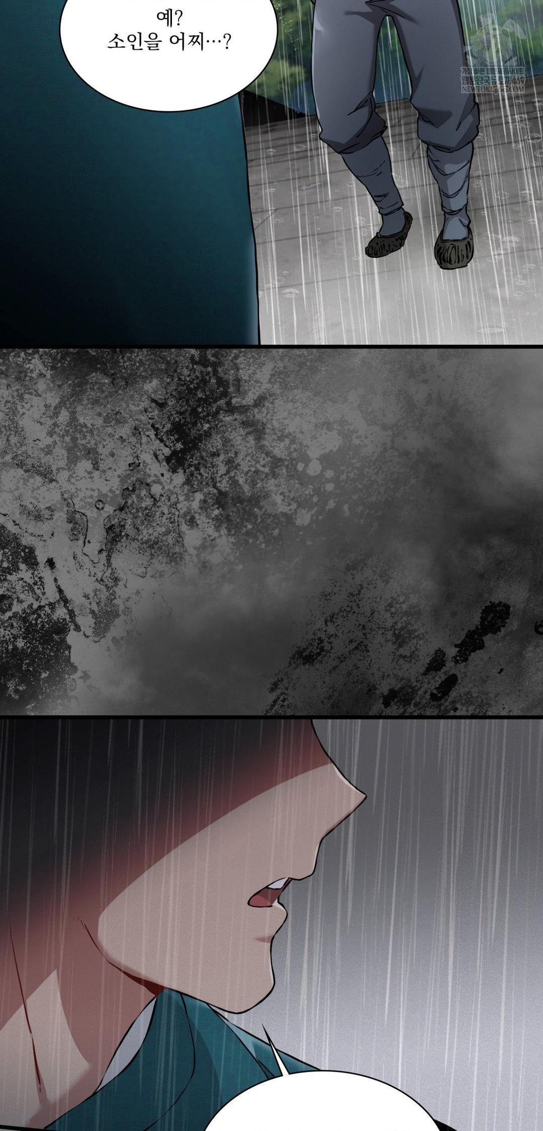 The Man Who Became a Eunuch Raw - Chapter 19 Page 27