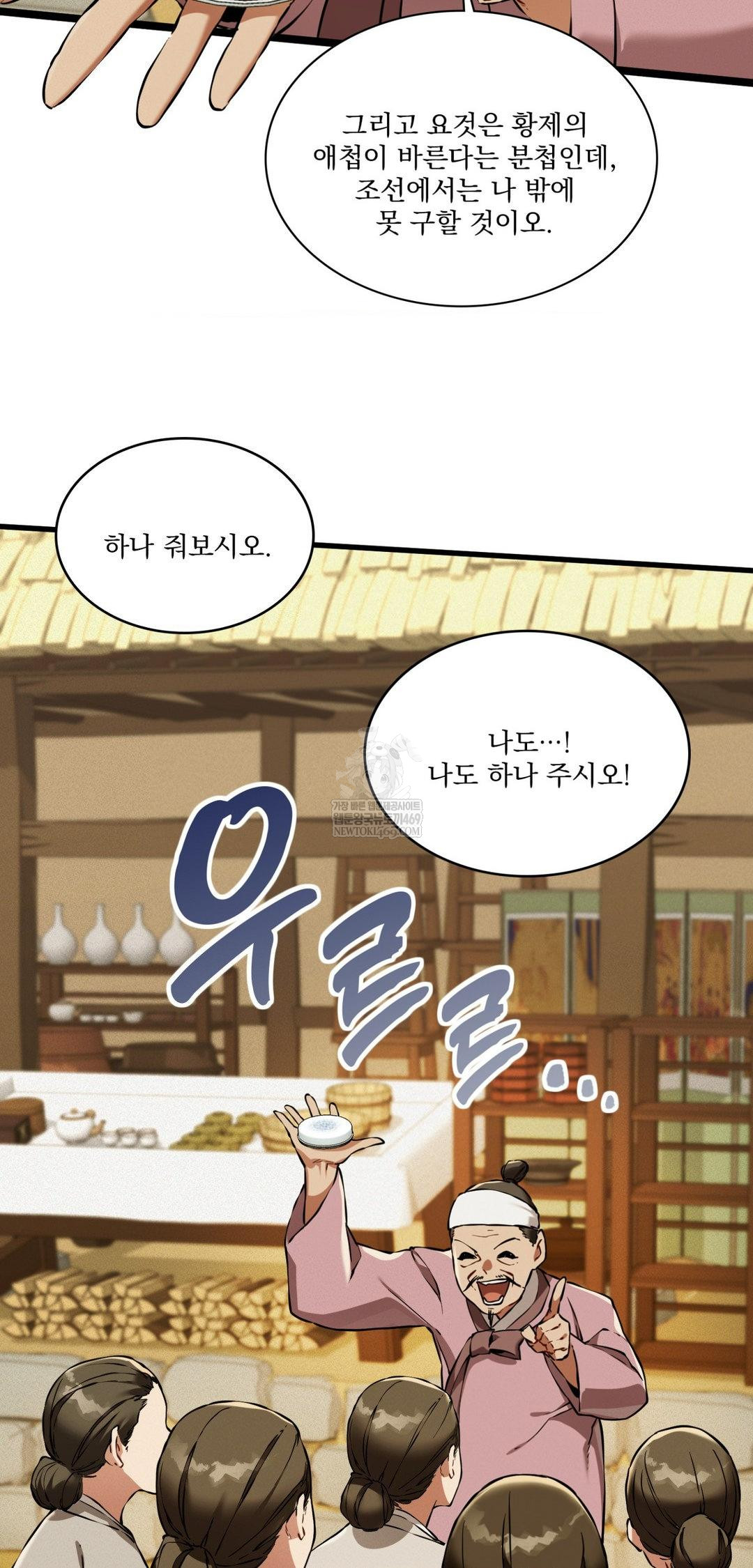 The Man Who Became a Eunuch Raw - Chapter 19 Page 4