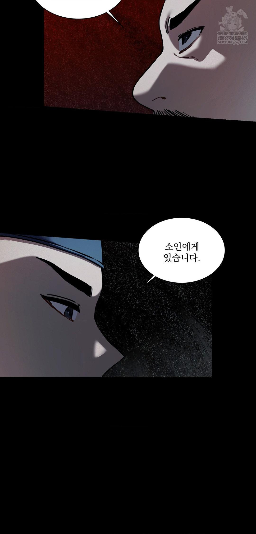 The Man Who Became a Eunuch Raw - Chapter 19 Page 47