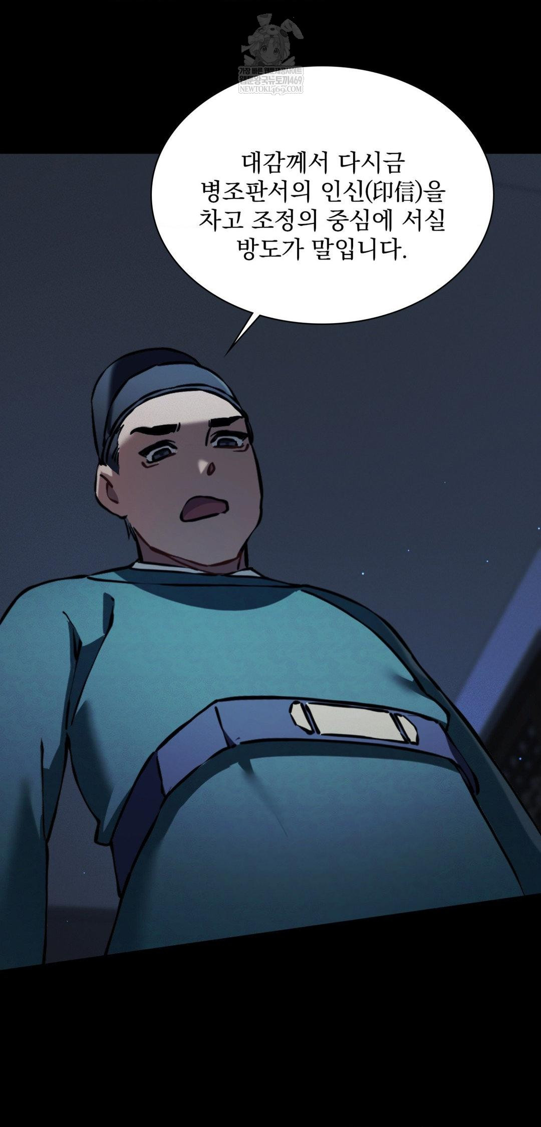 The Man Who Became a Eunuch Raw - Chapter 19 Page 48