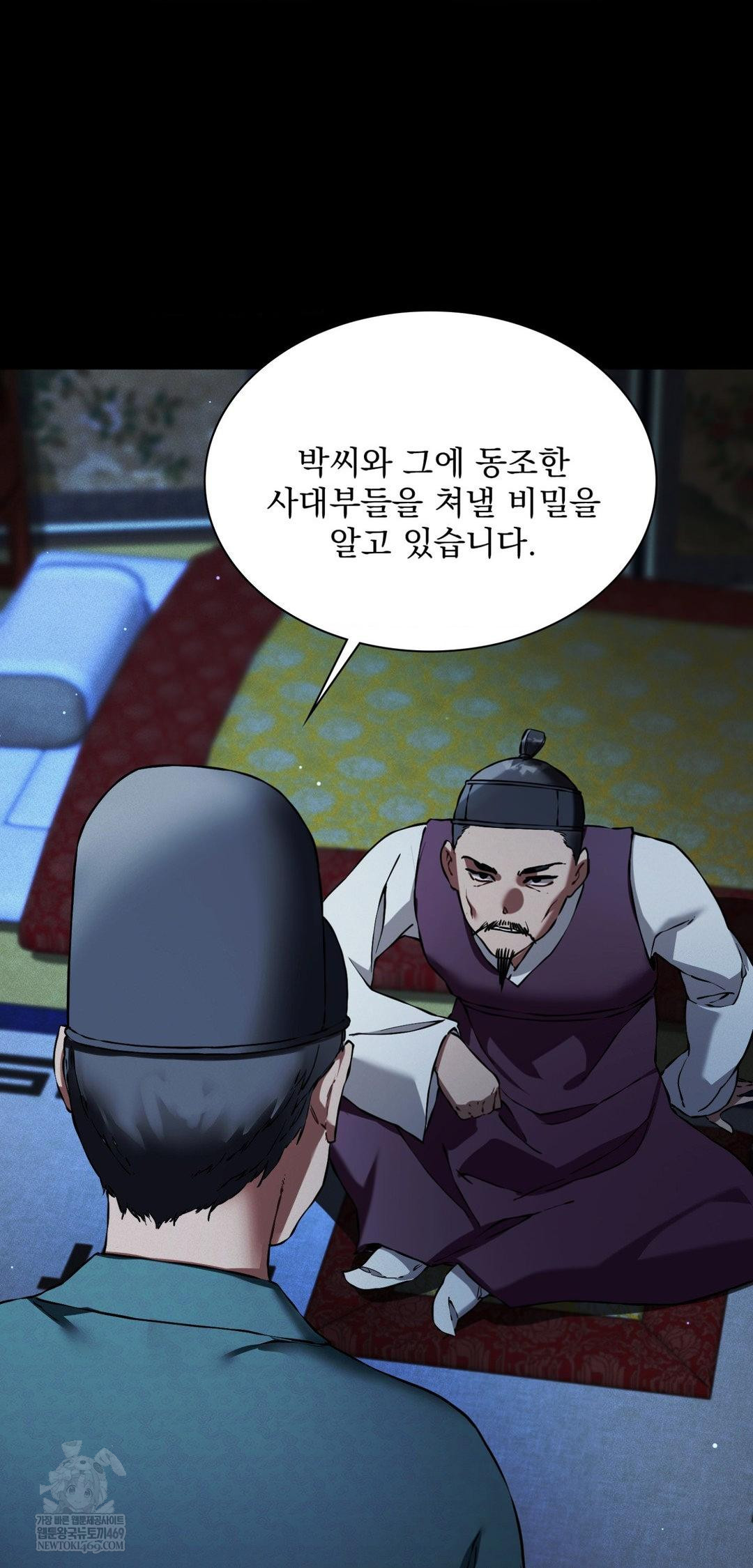 The Man Who Became a Eunuch Raw - Chapter 19 Page 50