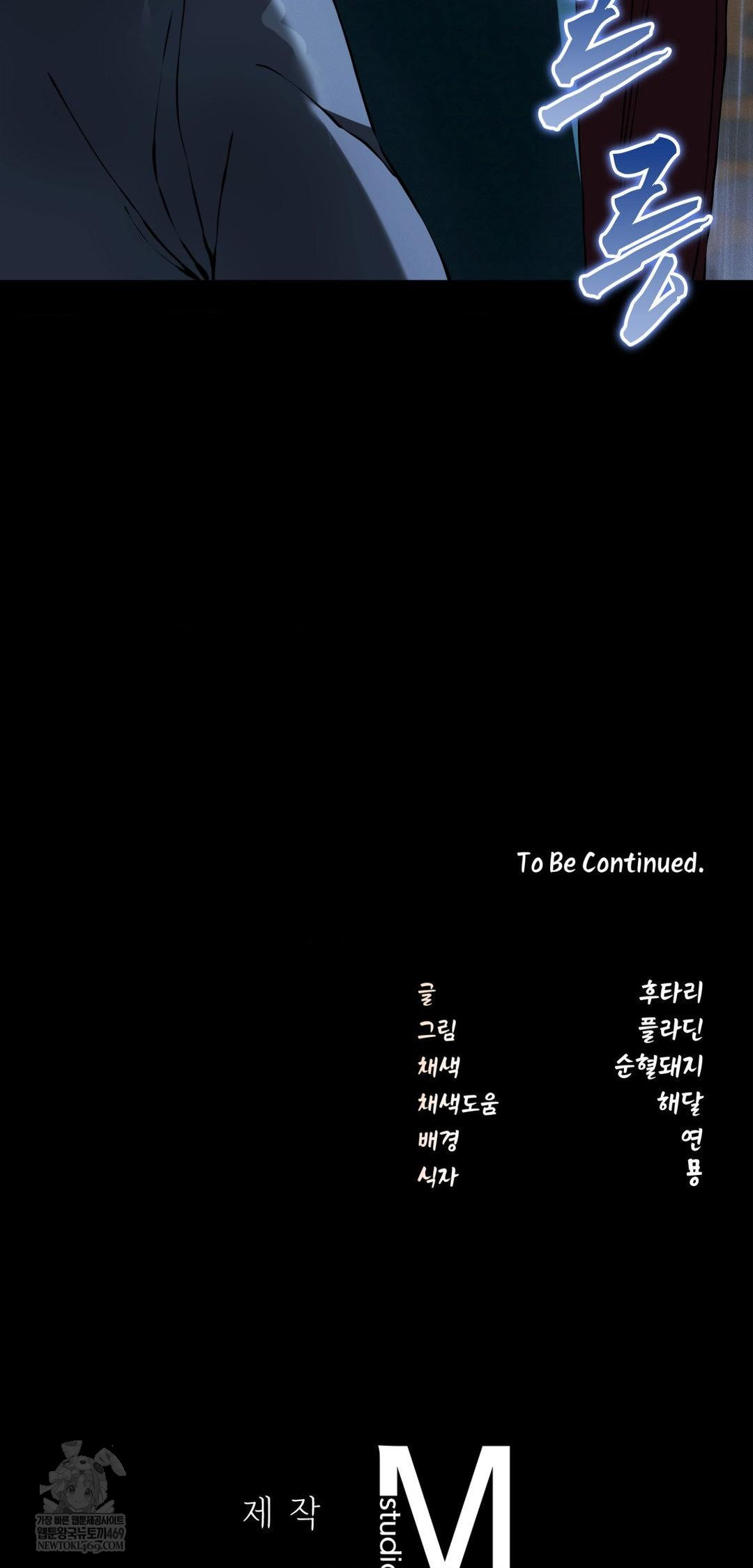 The Man Who Became a Eunuch Raw - Chapter 19 Page 62