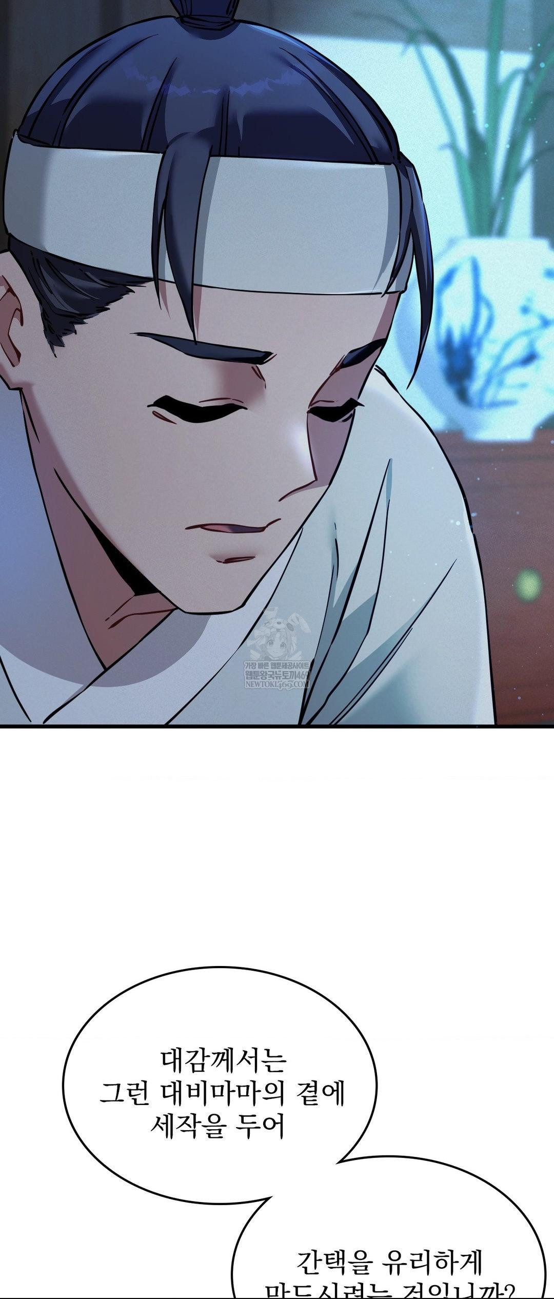 The Man Who Became a Eunuch Raw - Chapter 2 Page 21