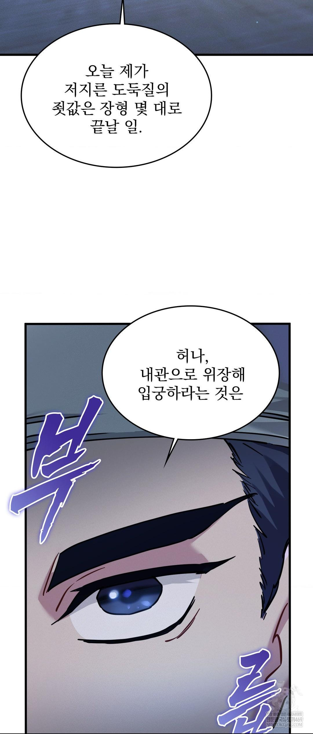 The Man Who Became a Eunuch Raw - Chapter 2 Page 25